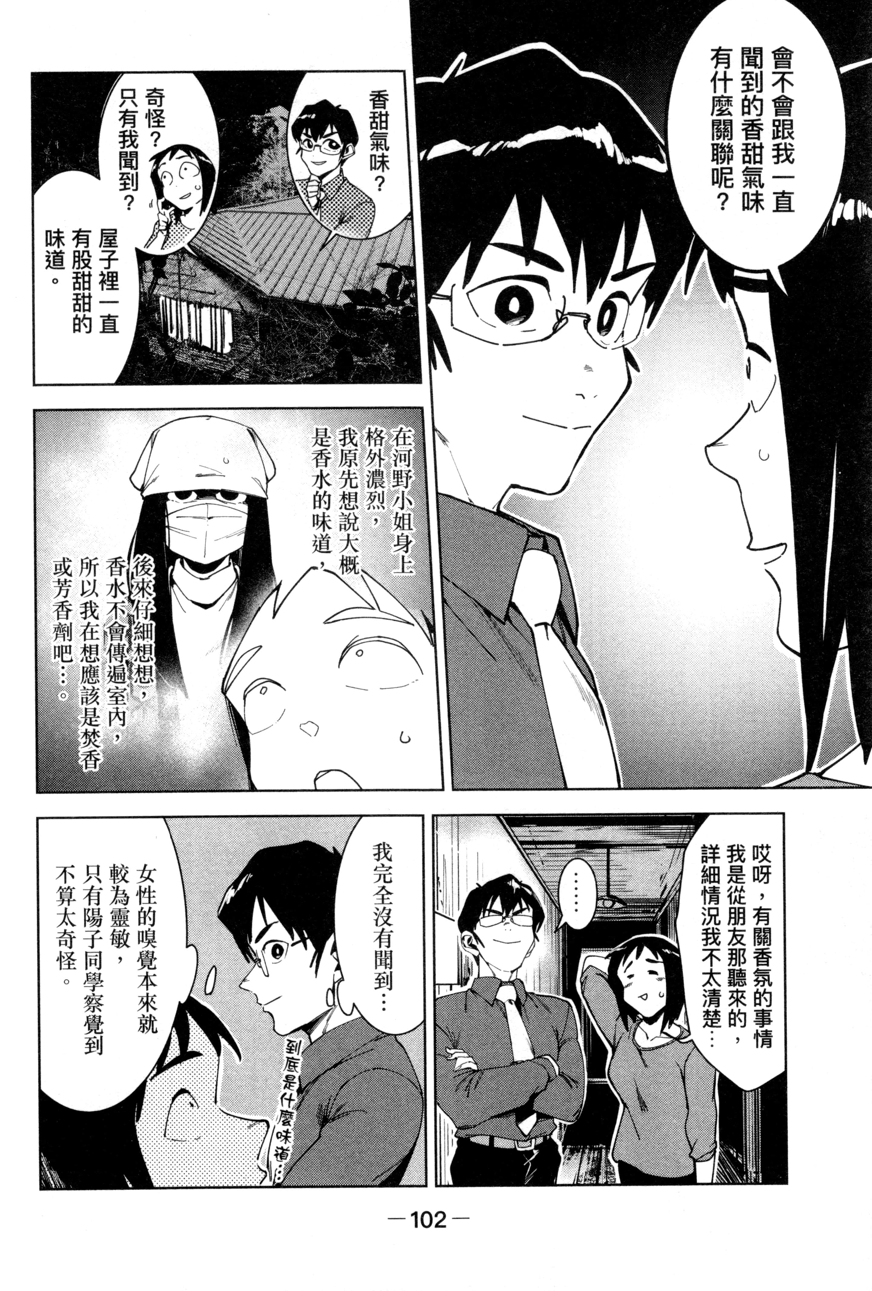 Page 105