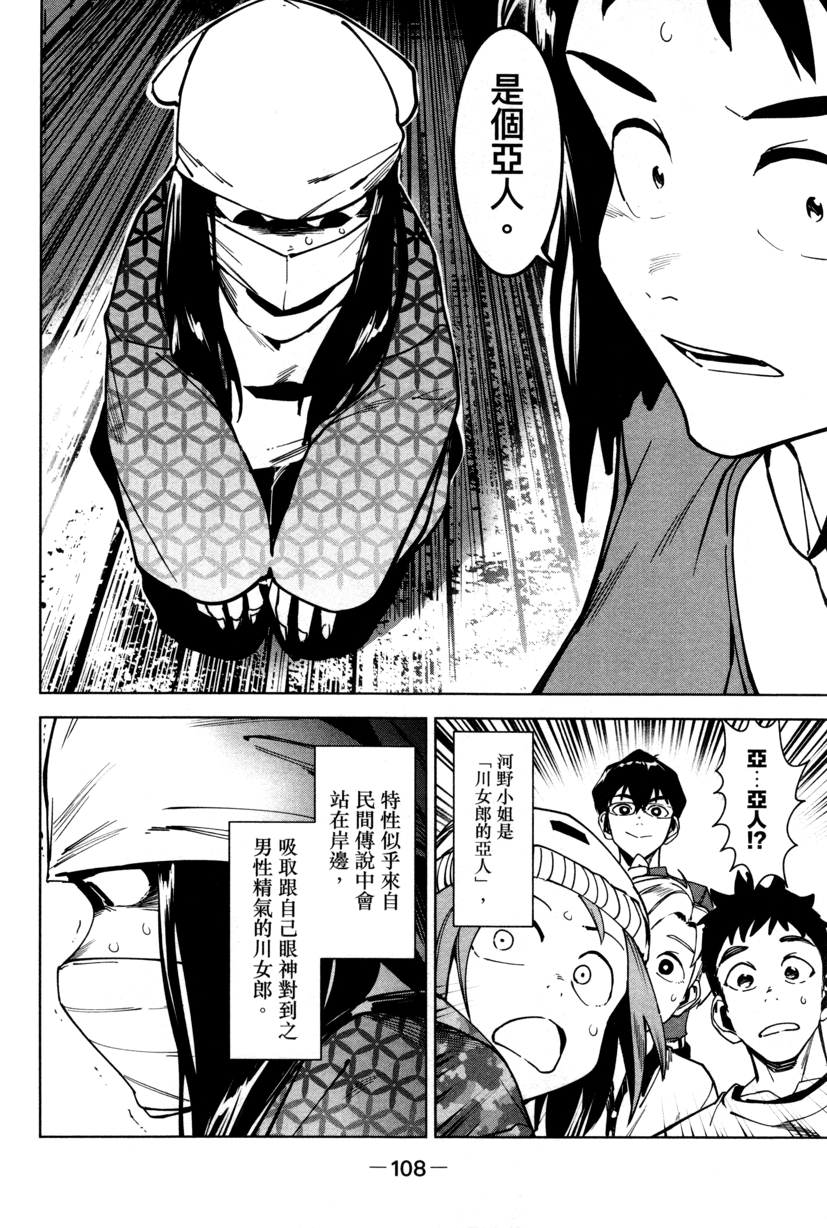 Page 111