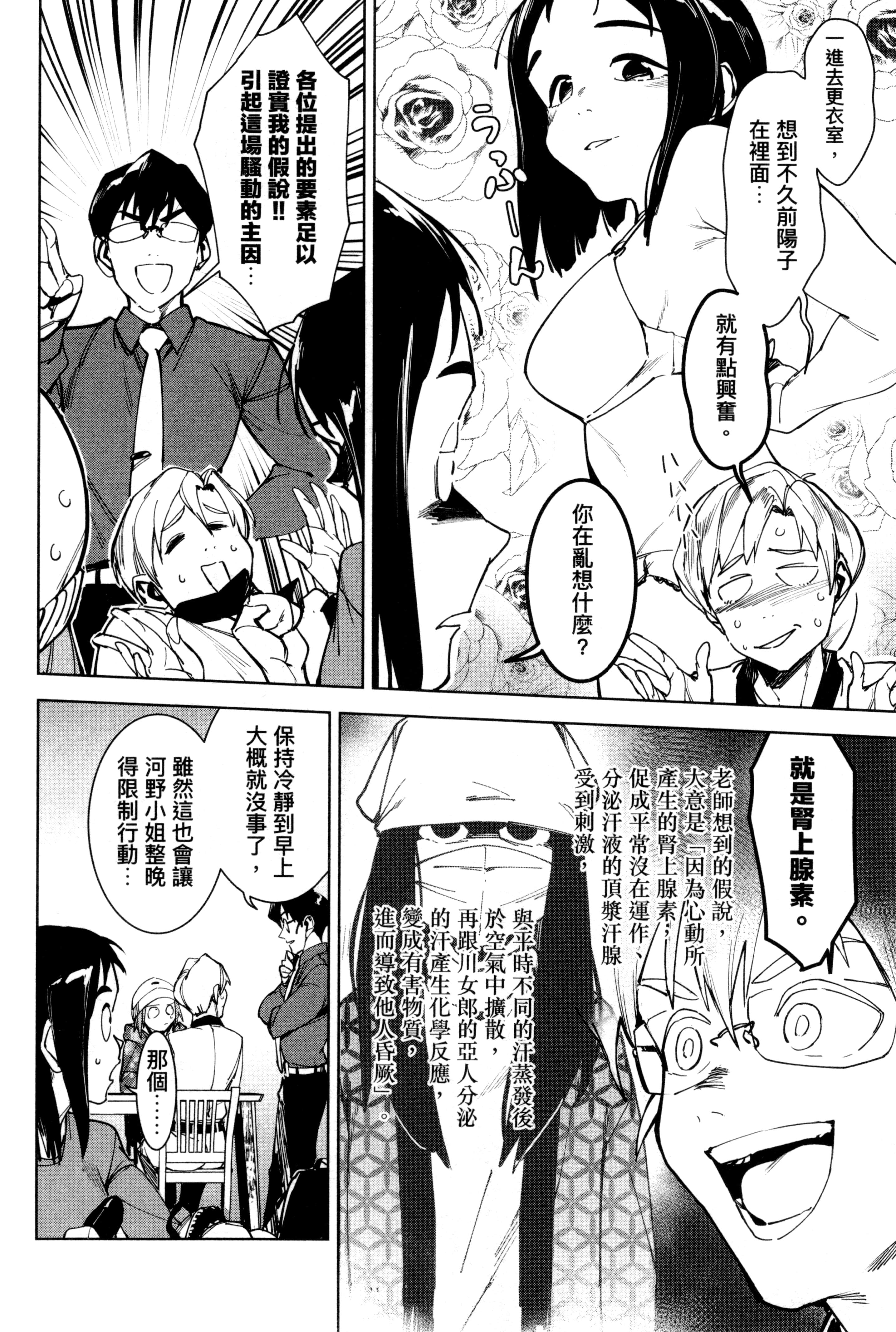 Page 113