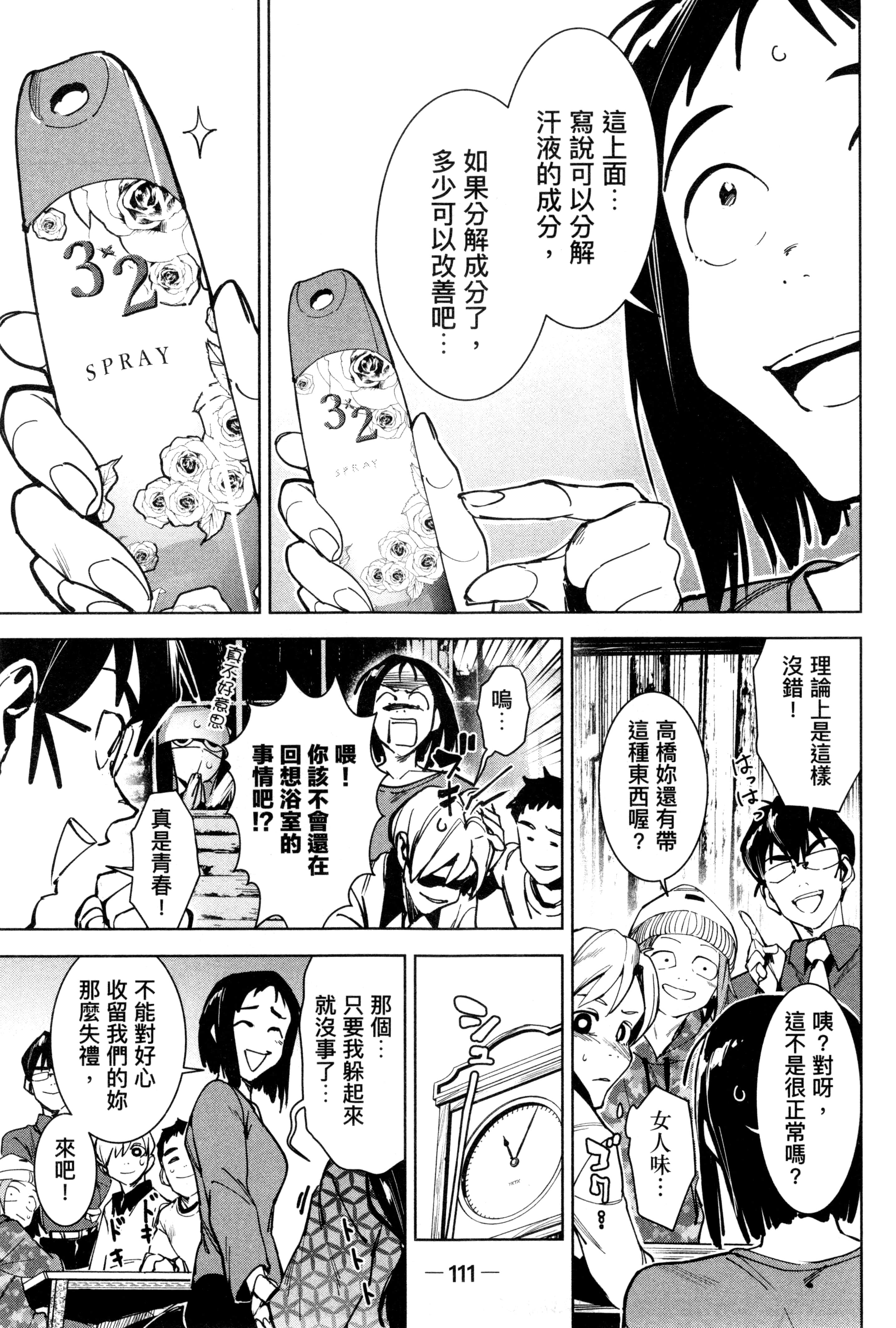 Page 114