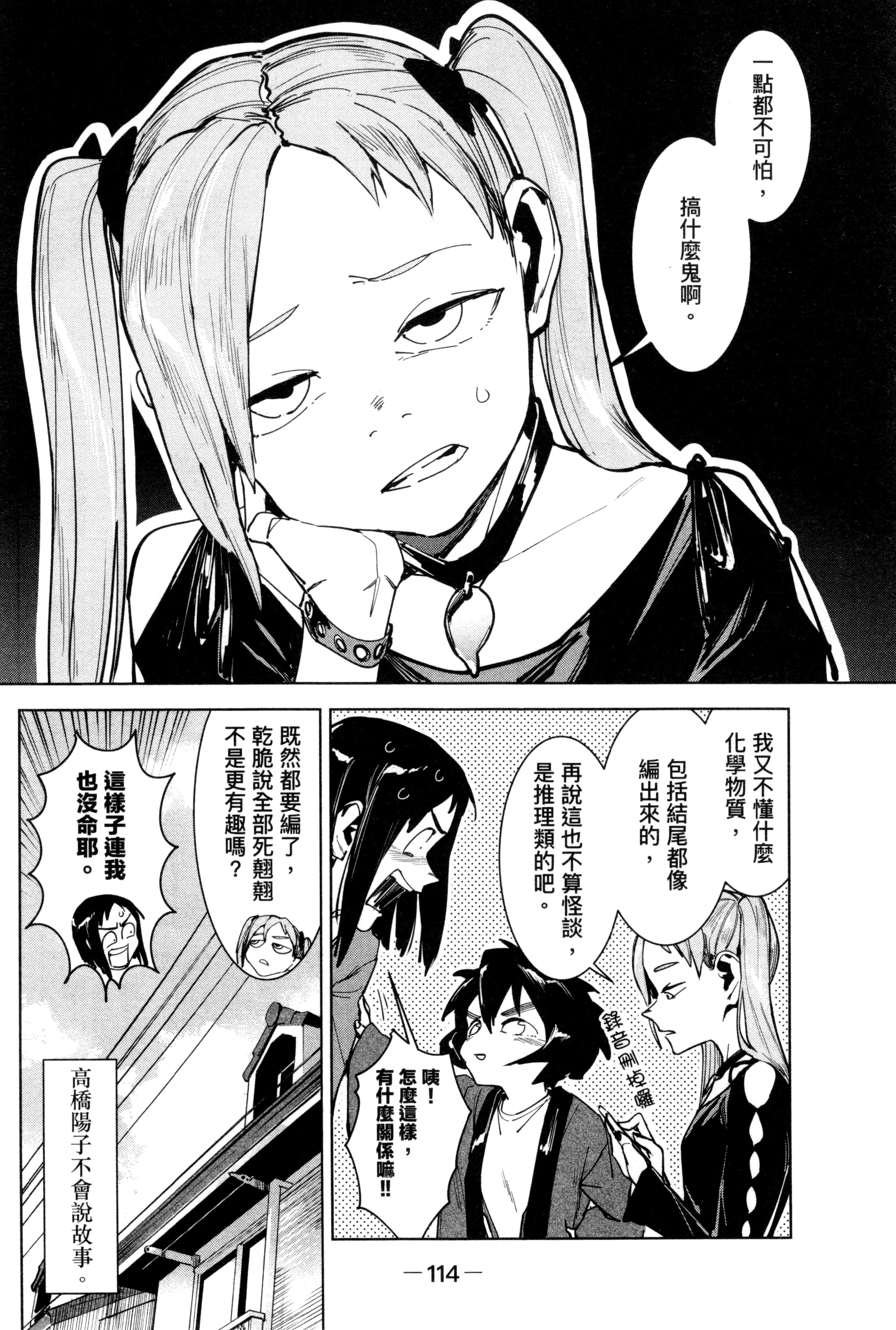 Page 117