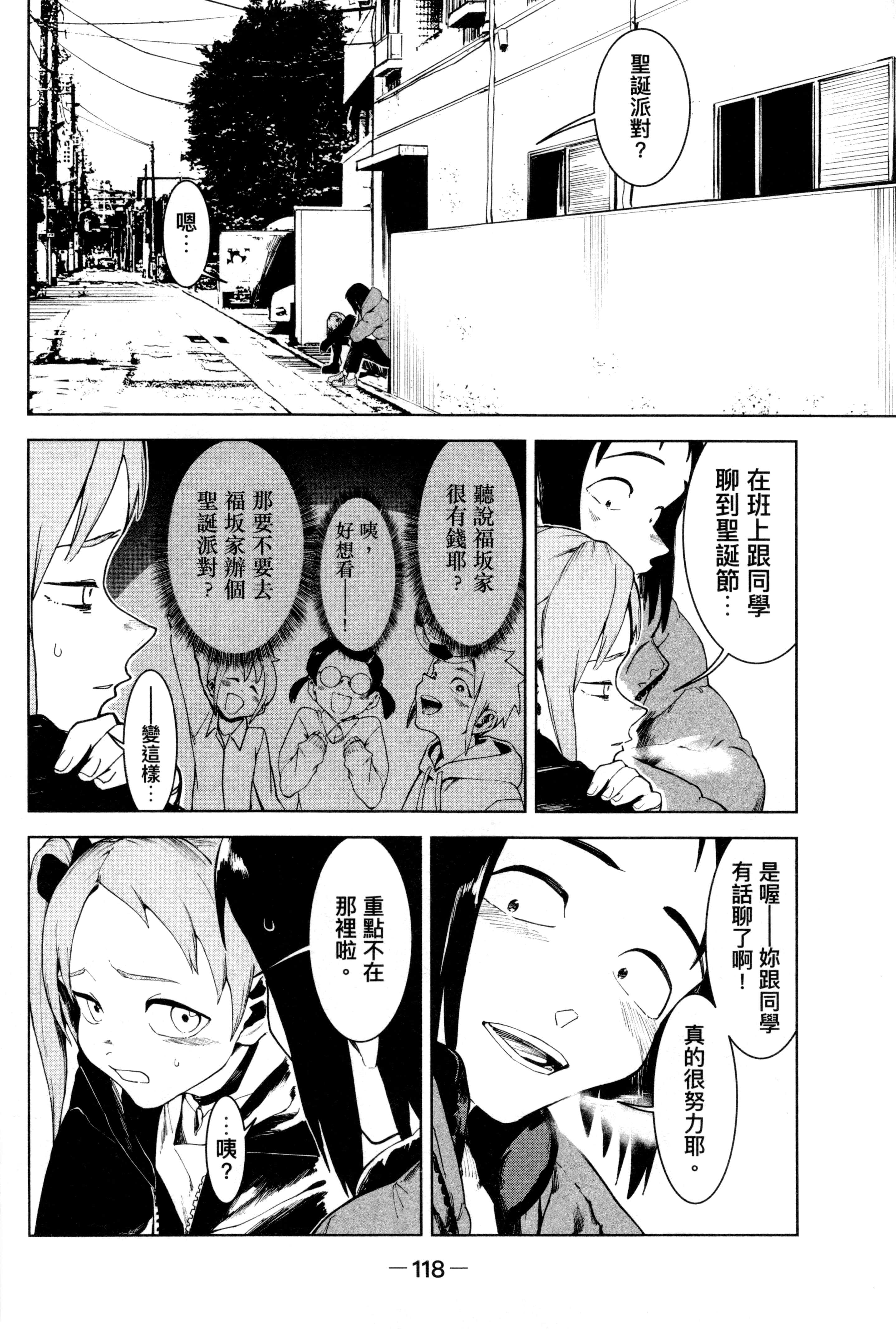 Page 121