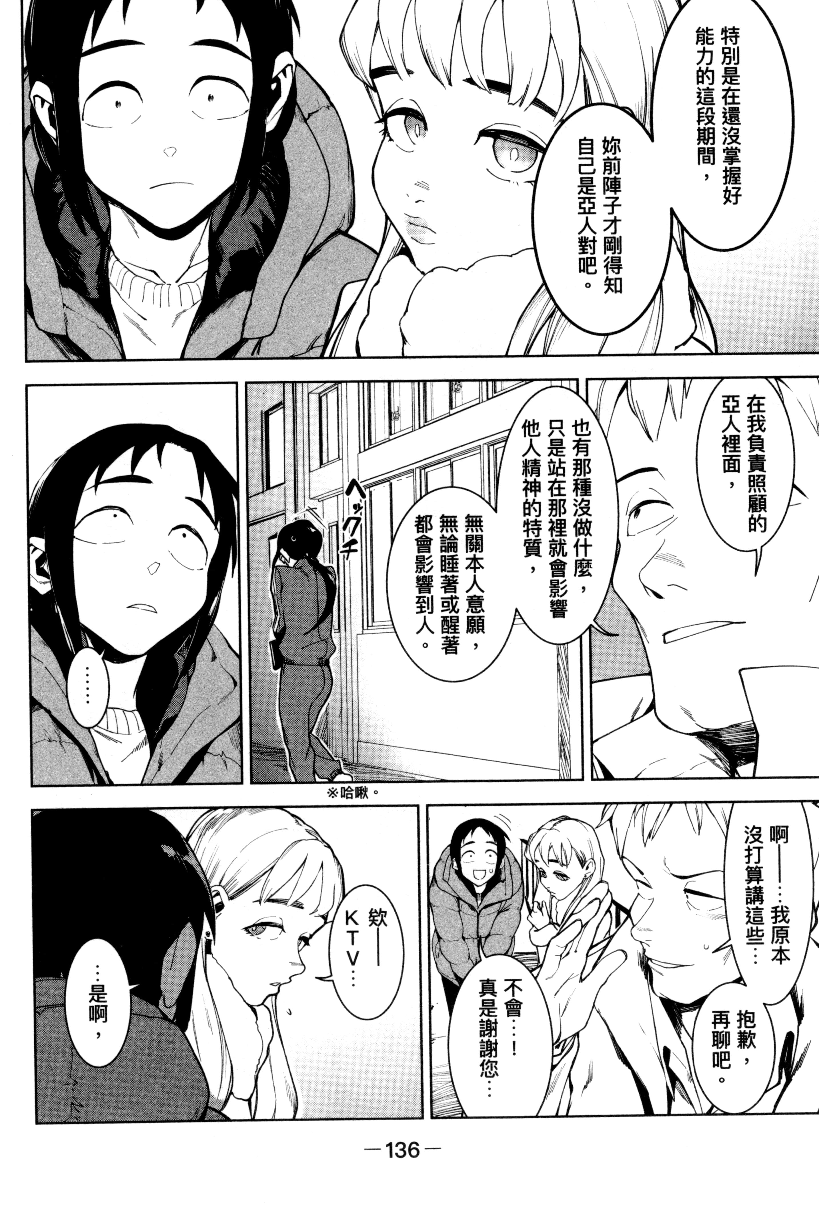Page 139