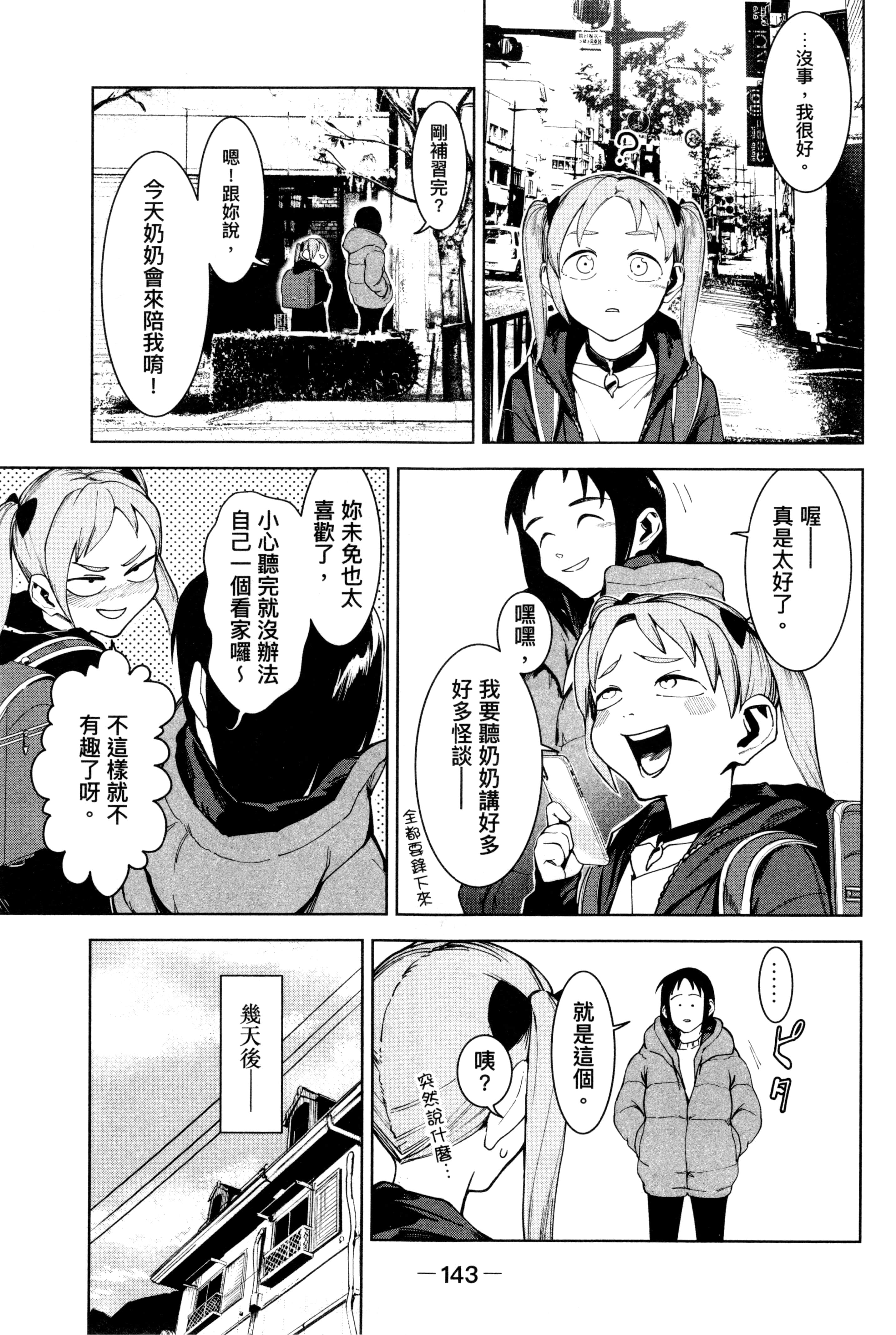 Page 146