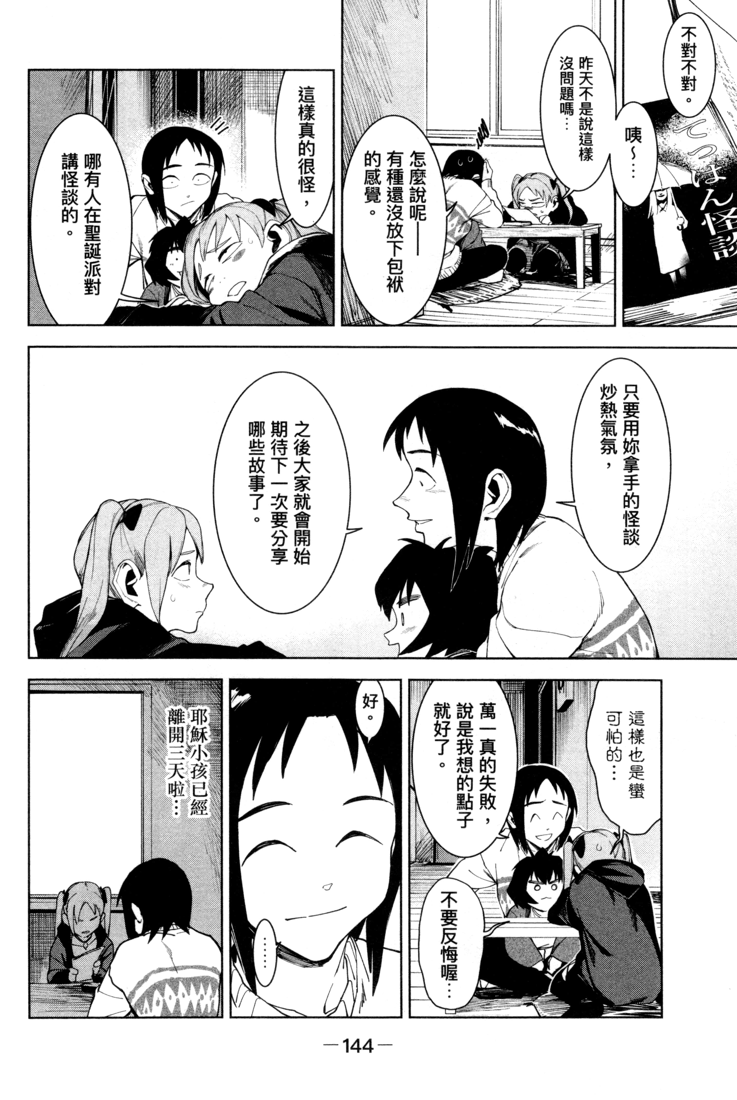 Page 147