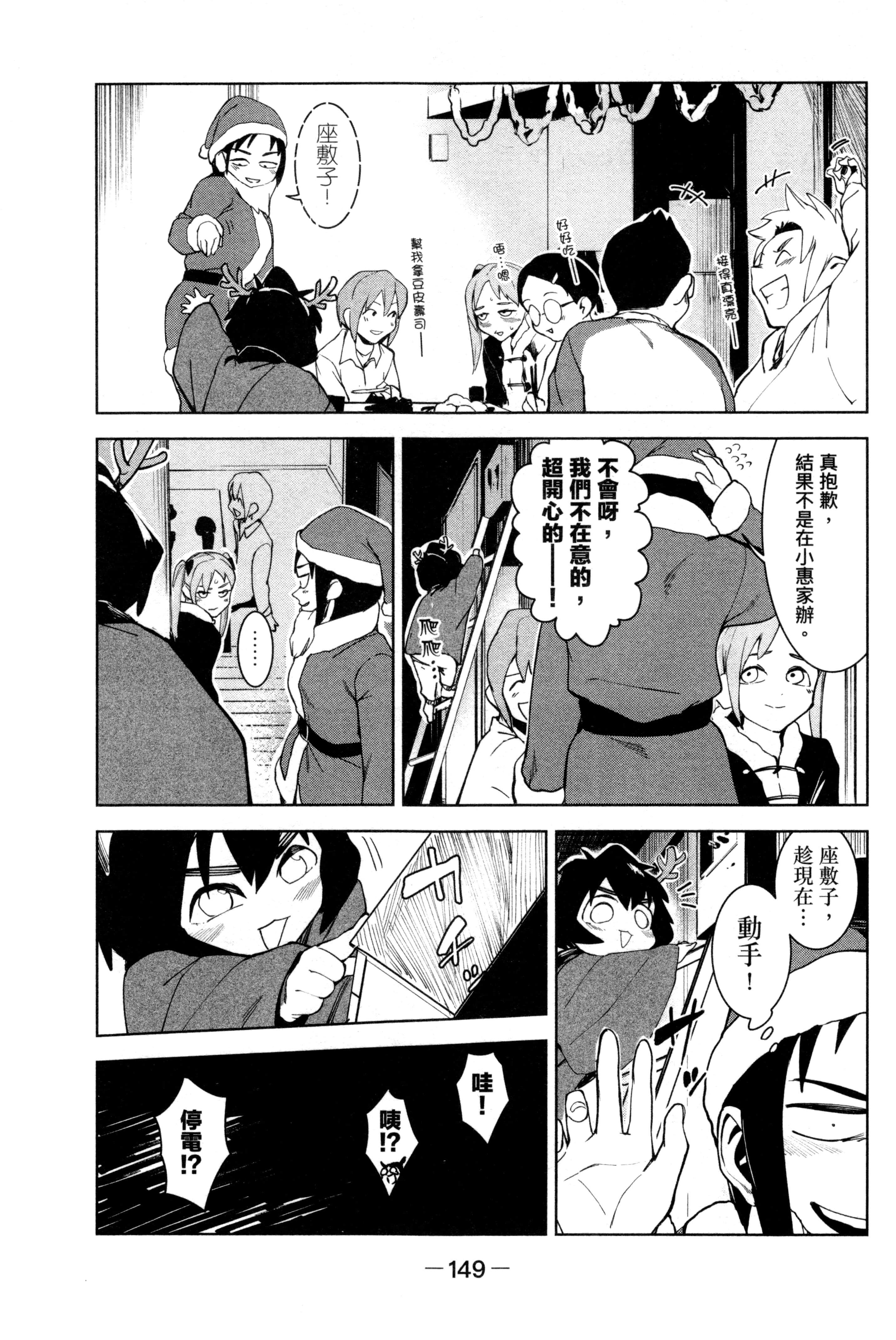 Page 152
