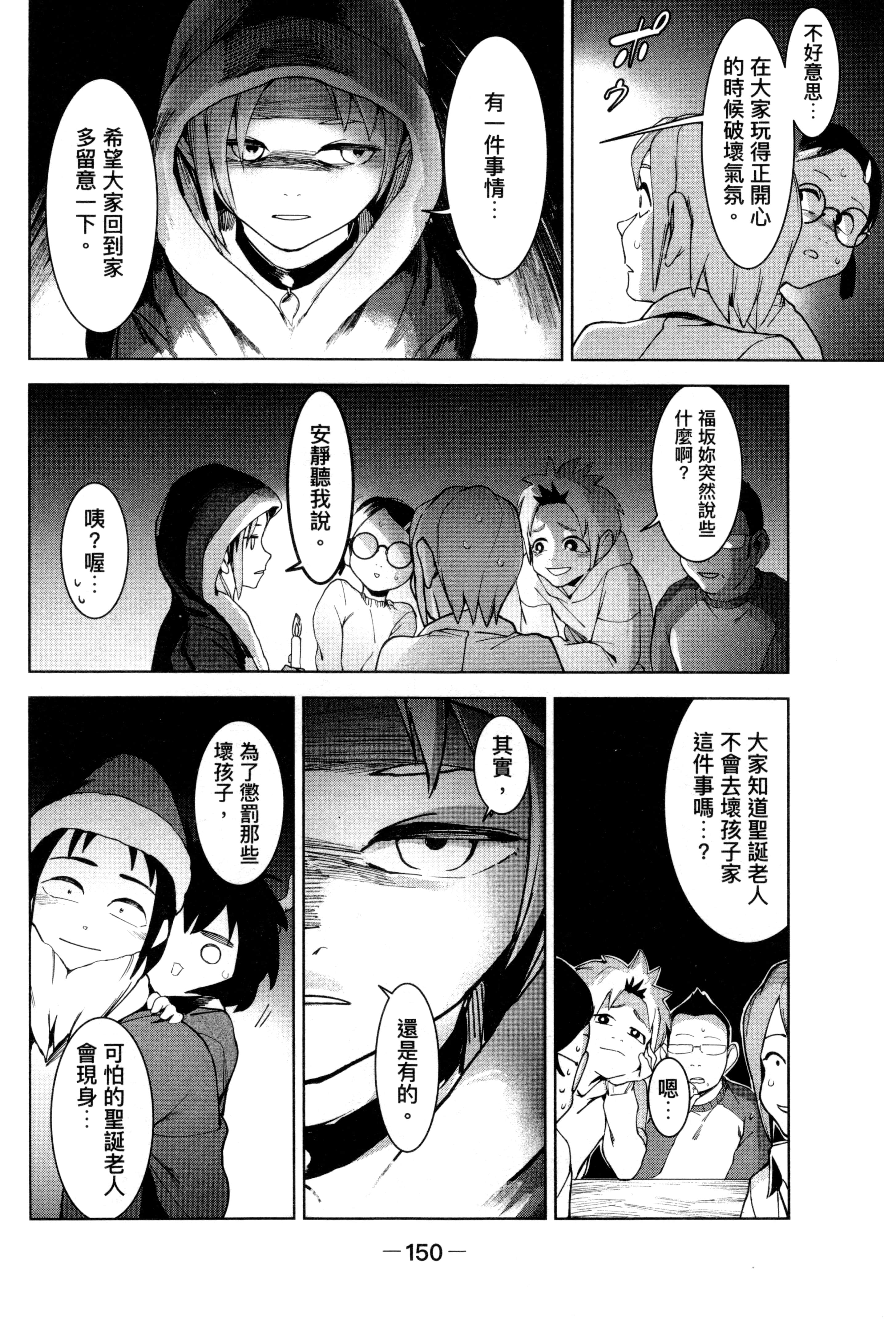 Page 153