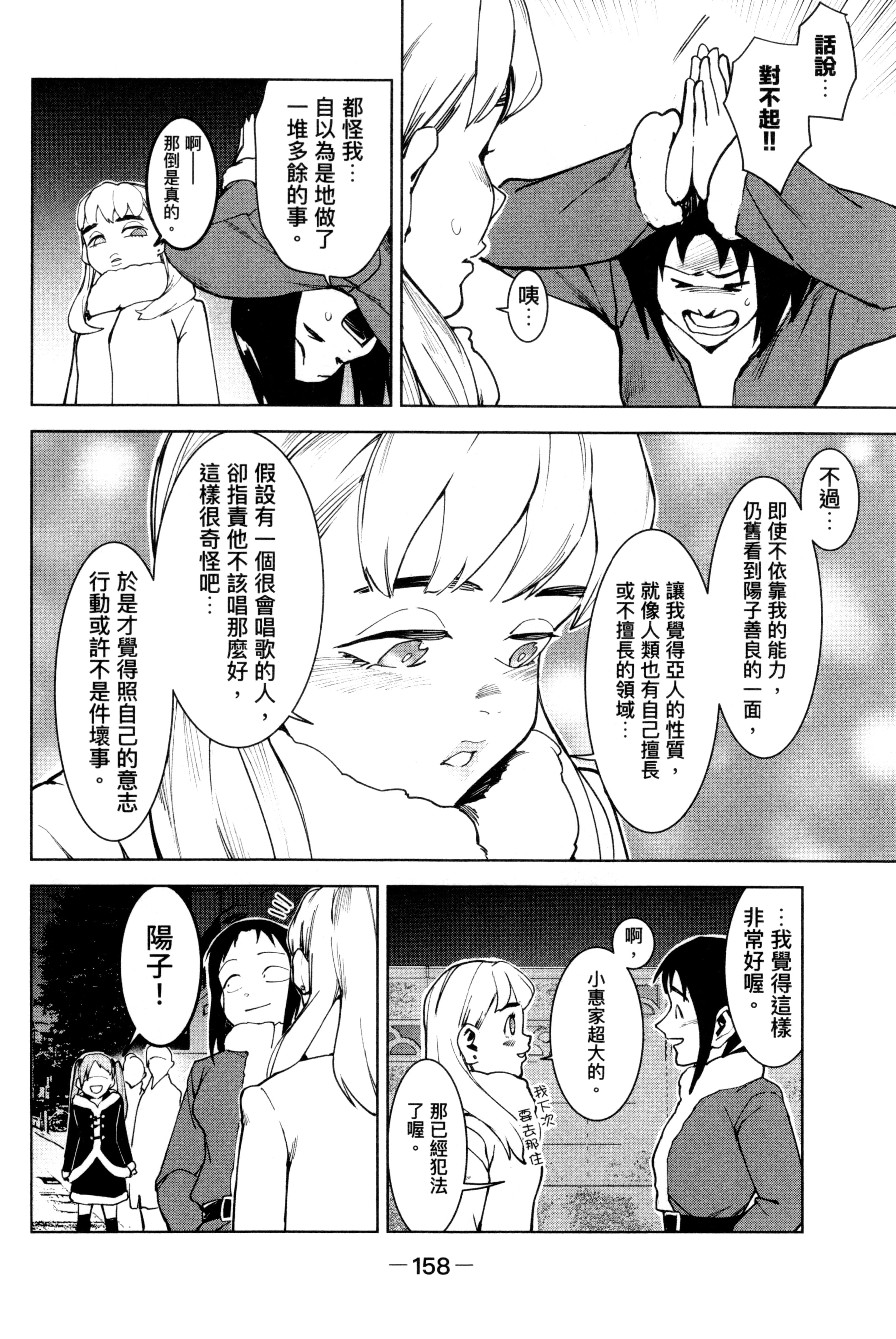 Page 161