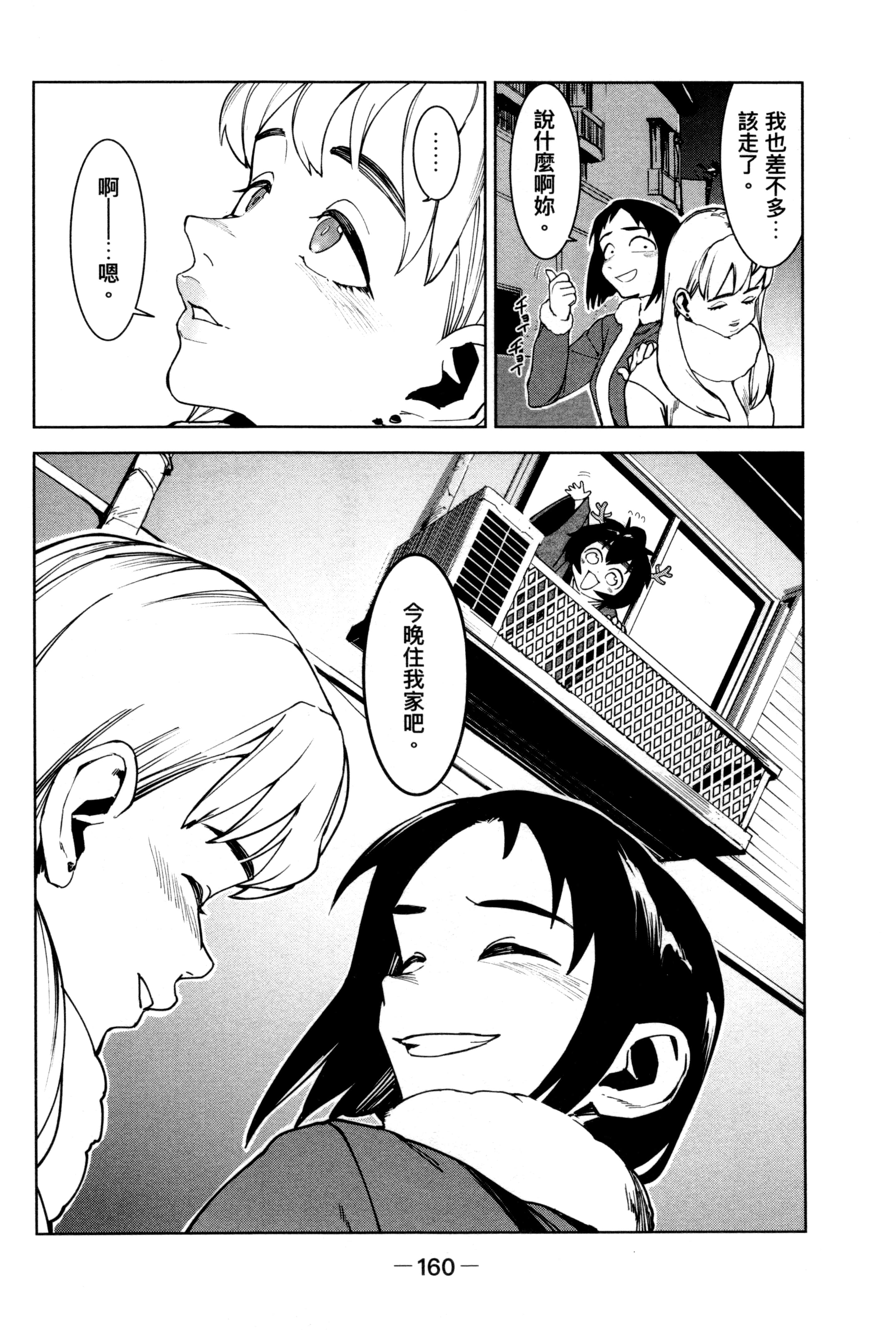 Page 163