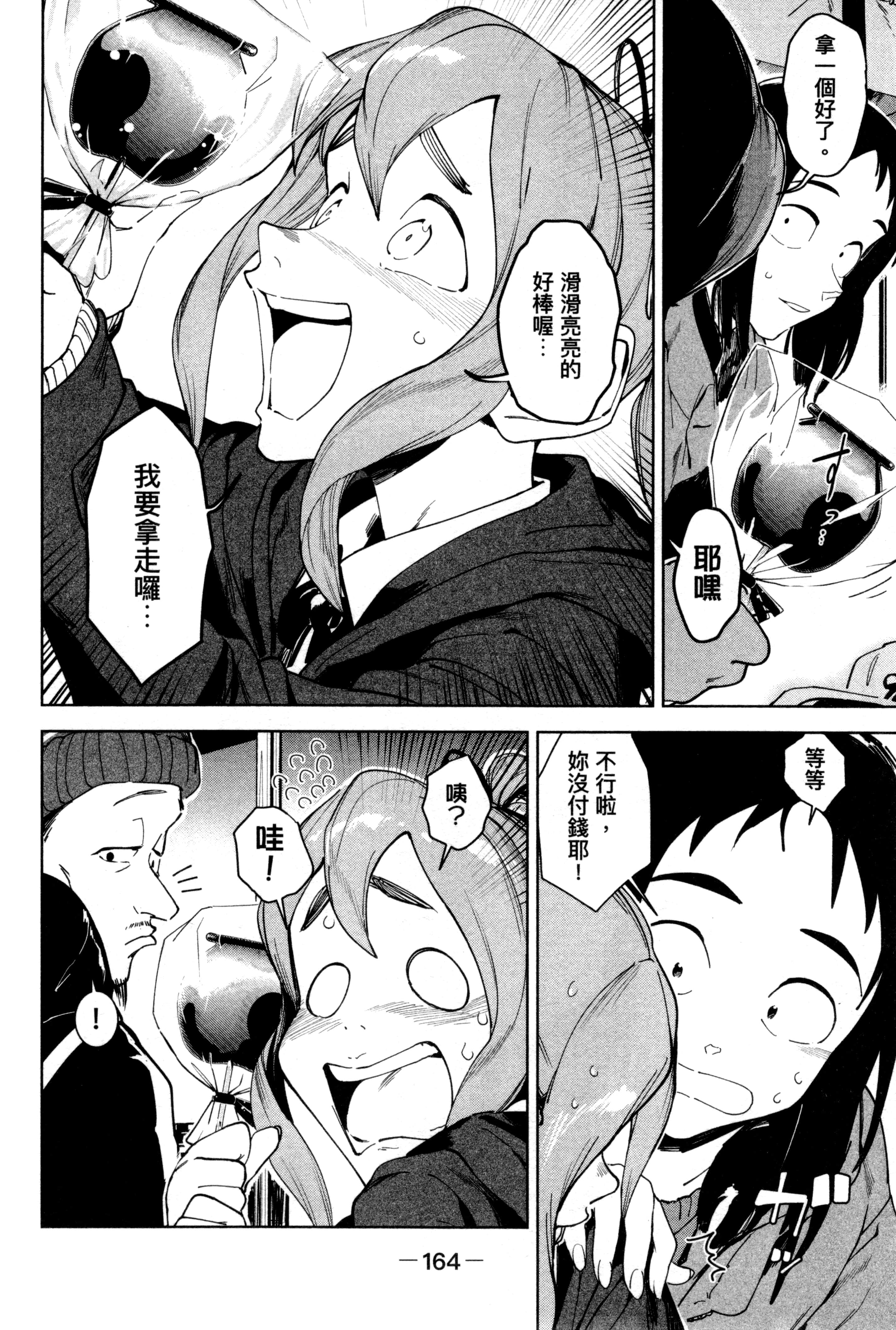Page 167