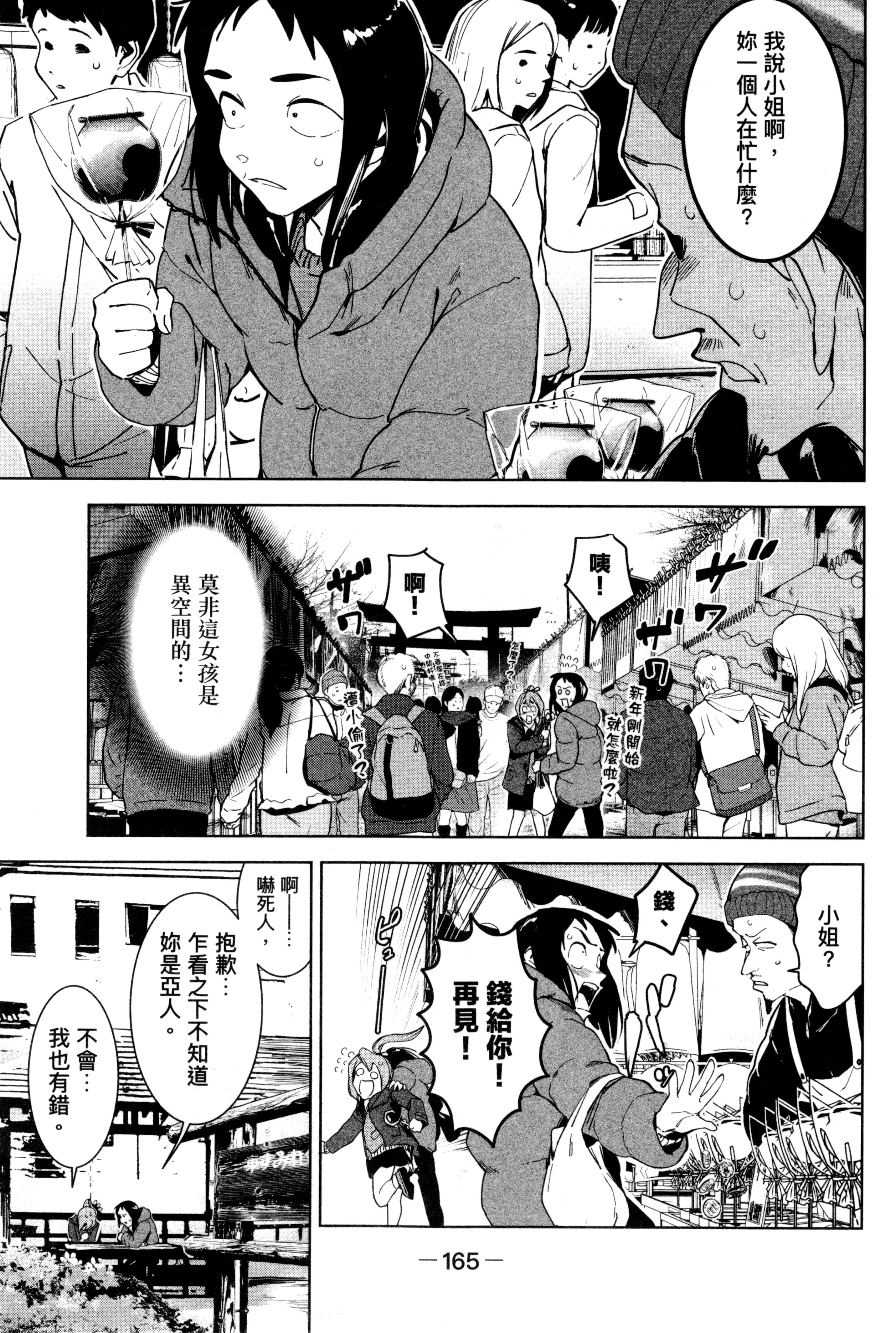 Page 168