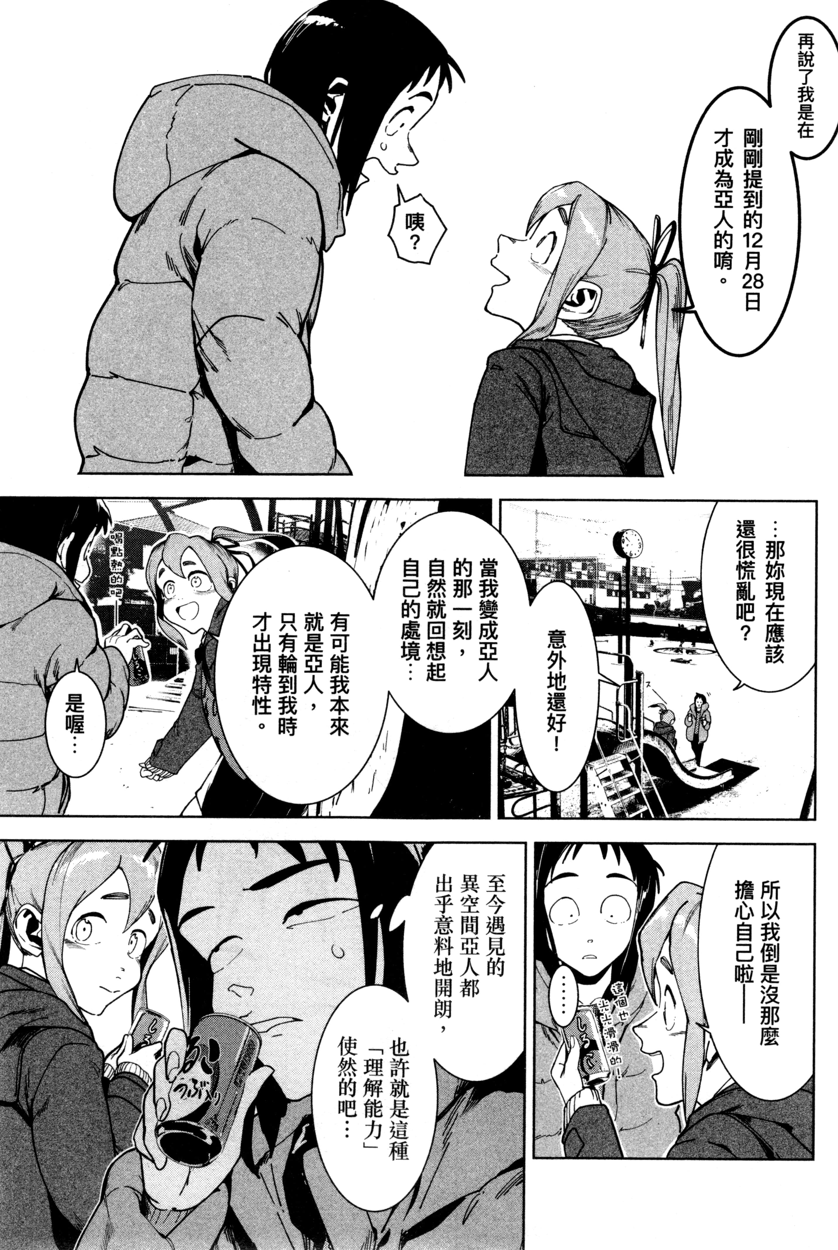 Page 172
