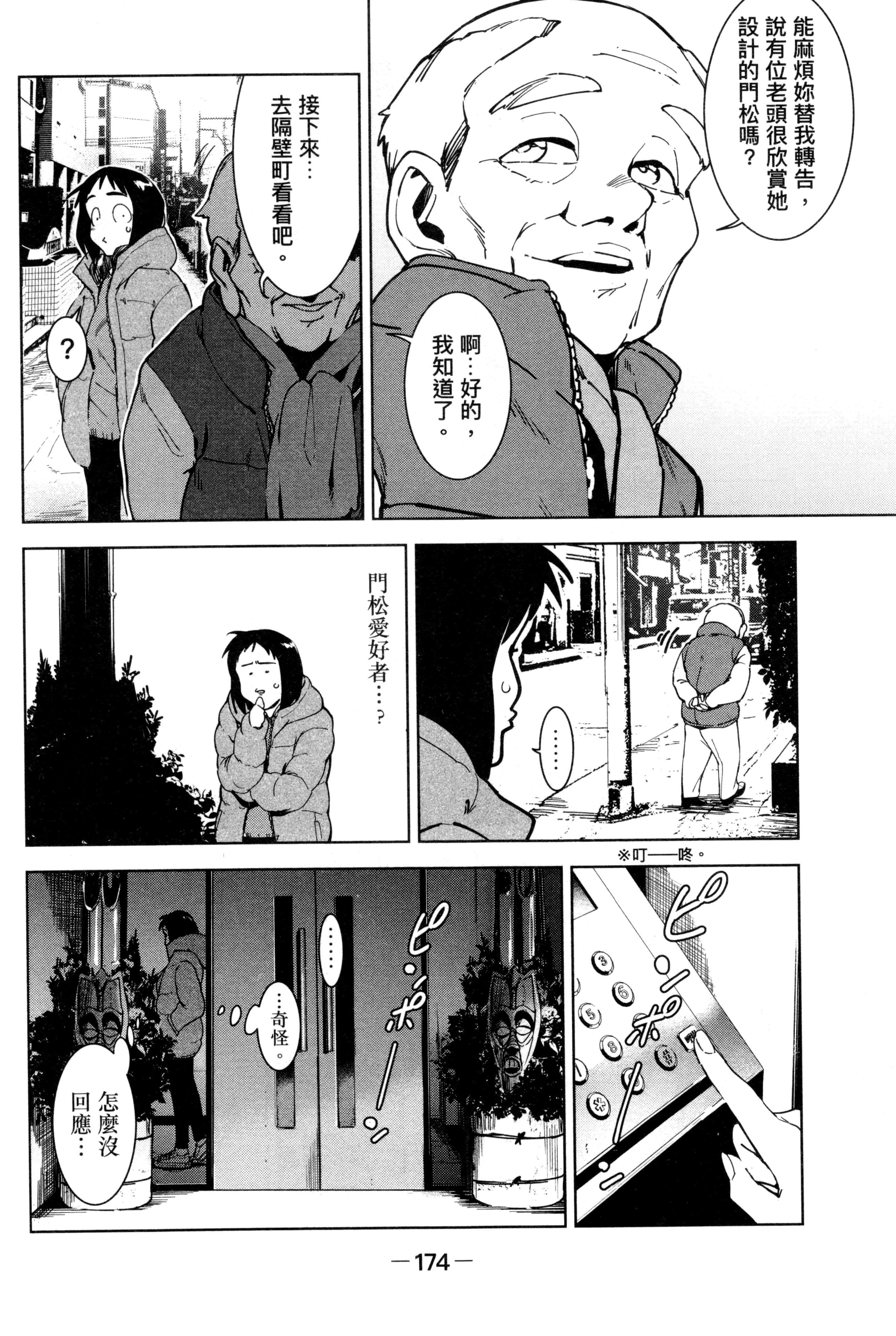 Page 177
