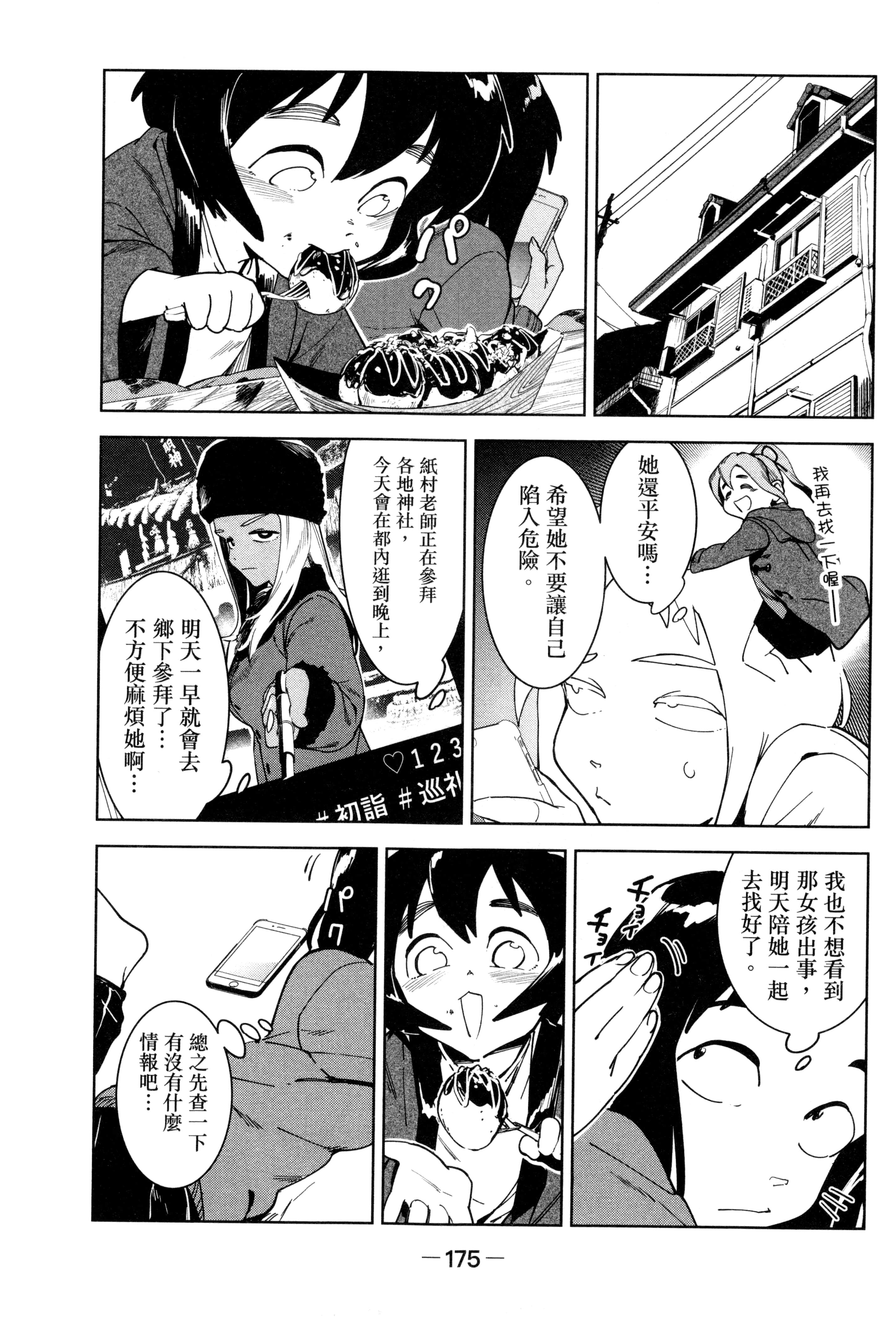 Page 178