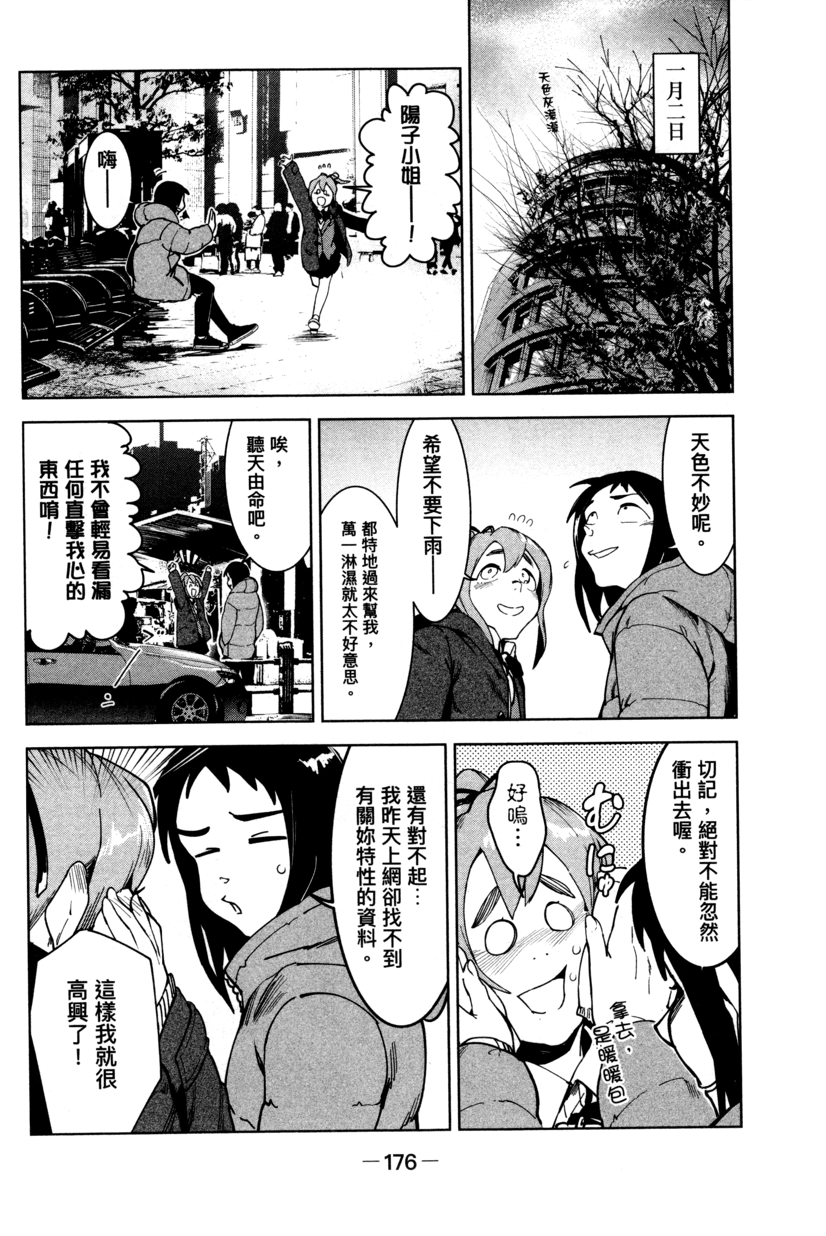 Page 179