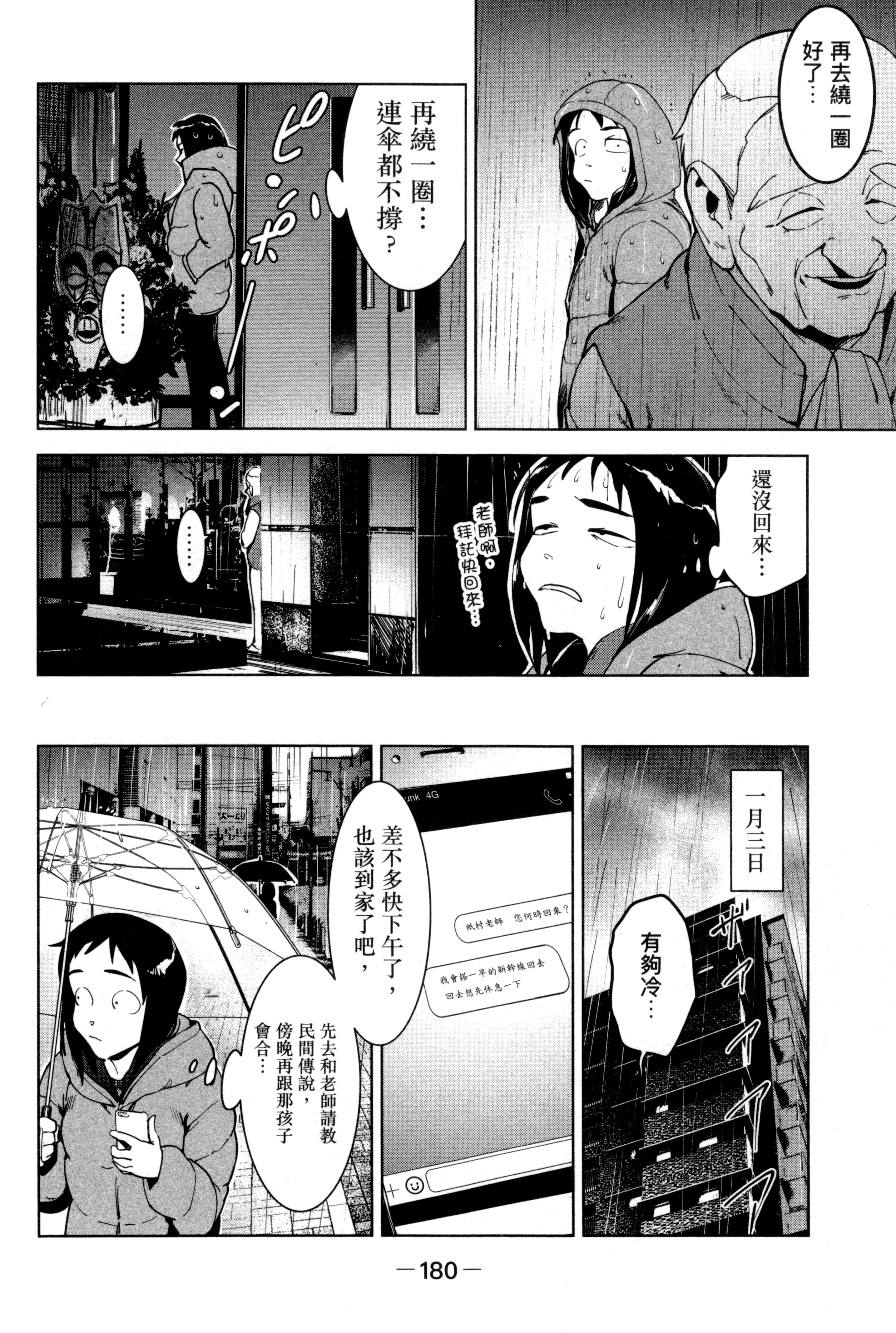 Page 183