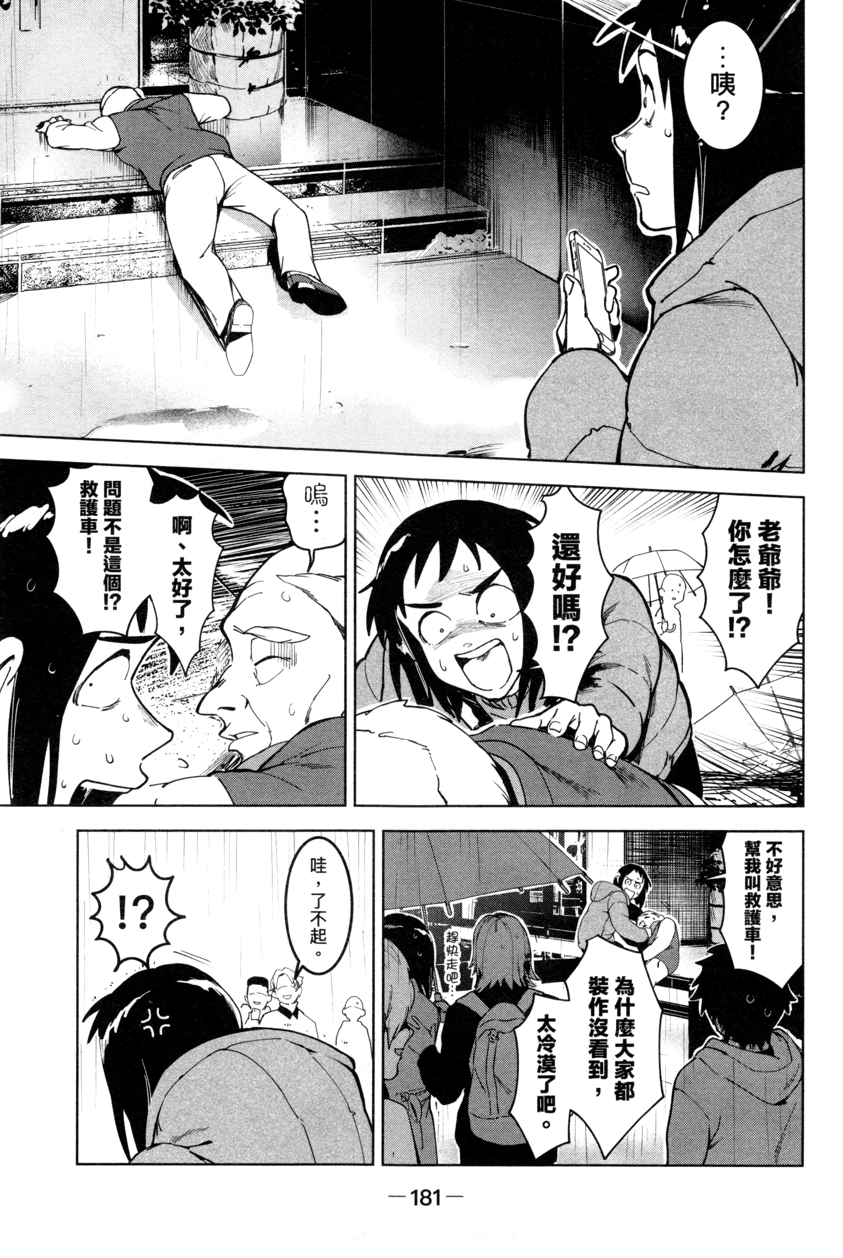 Page 184