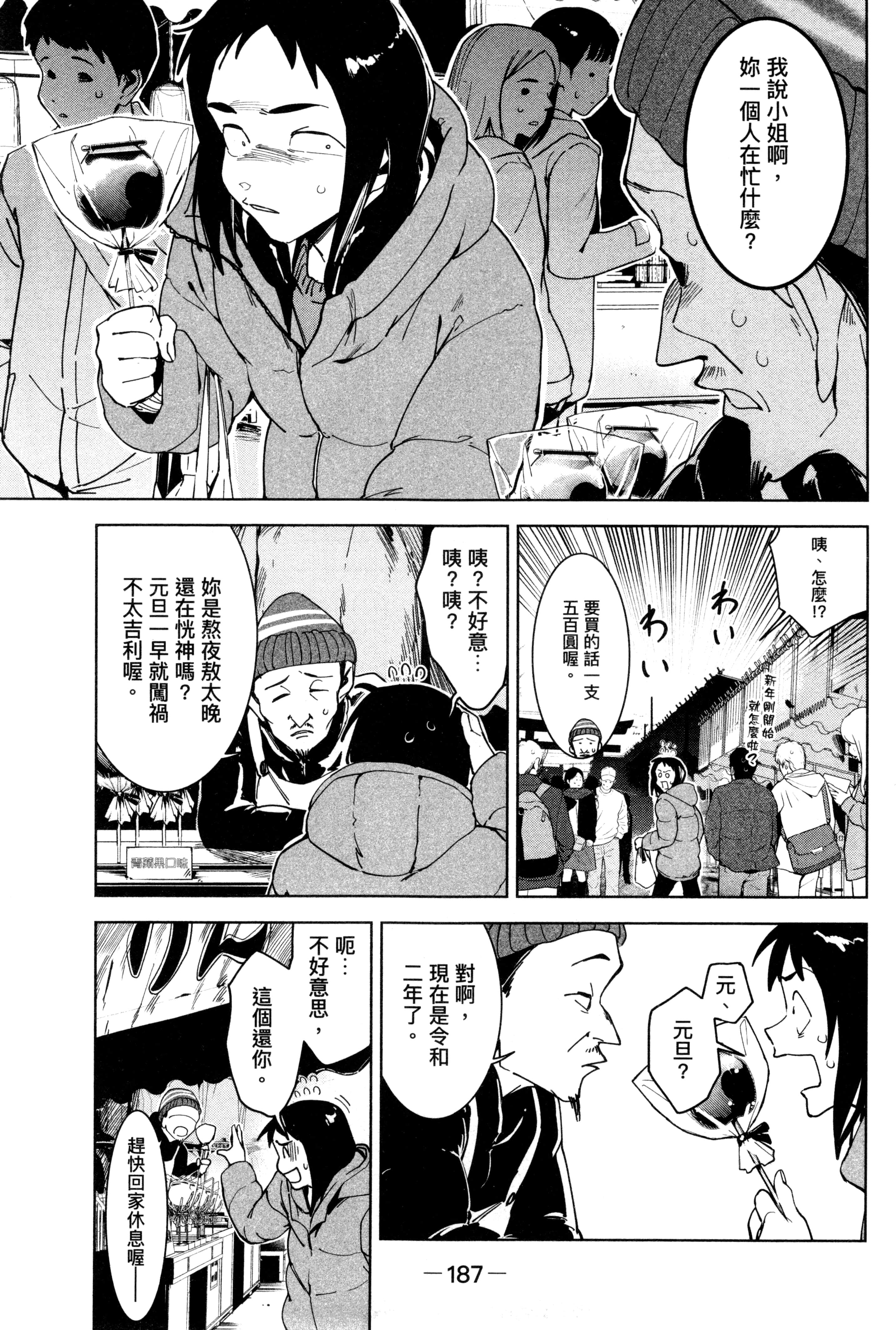 Page 190