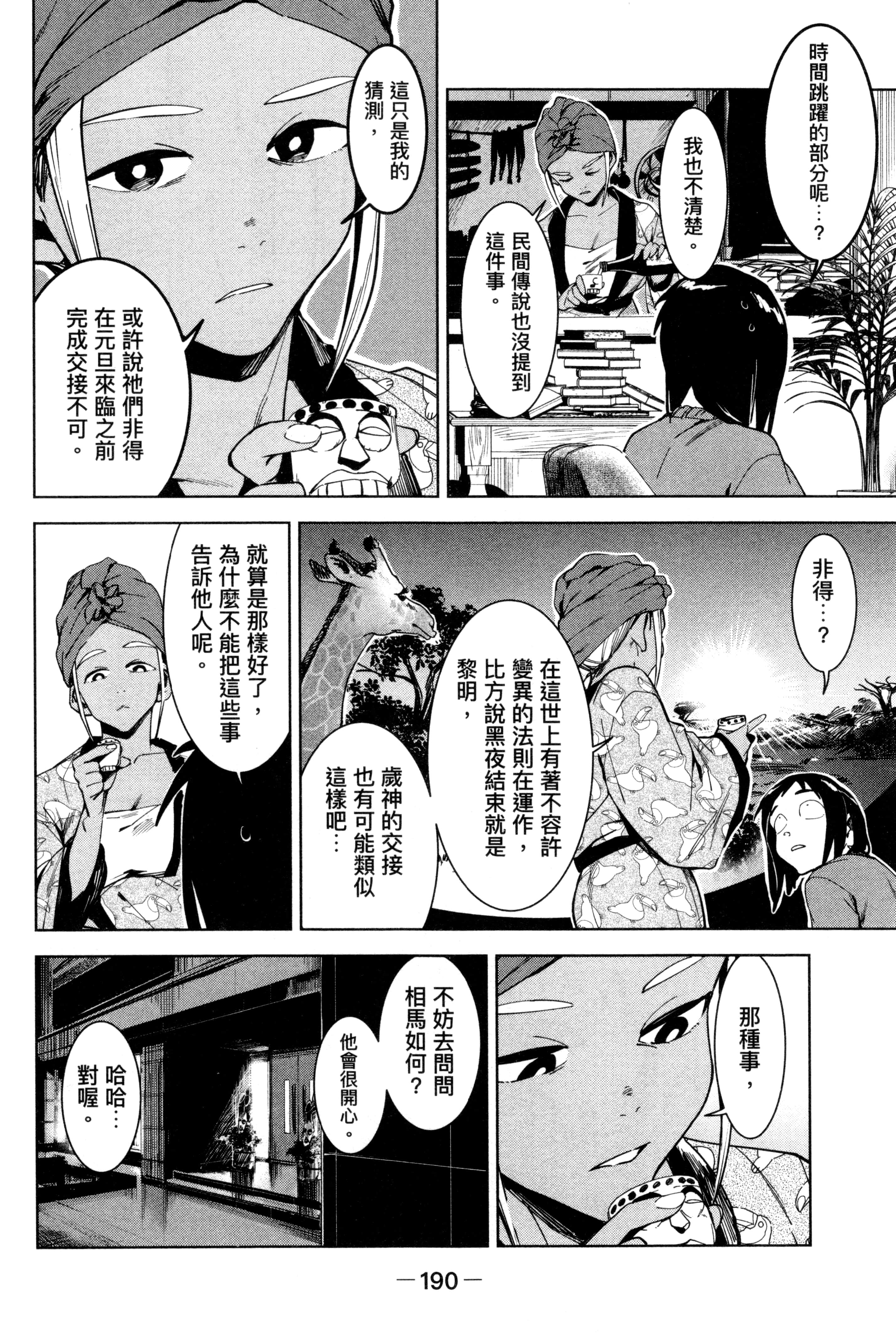 Page 193