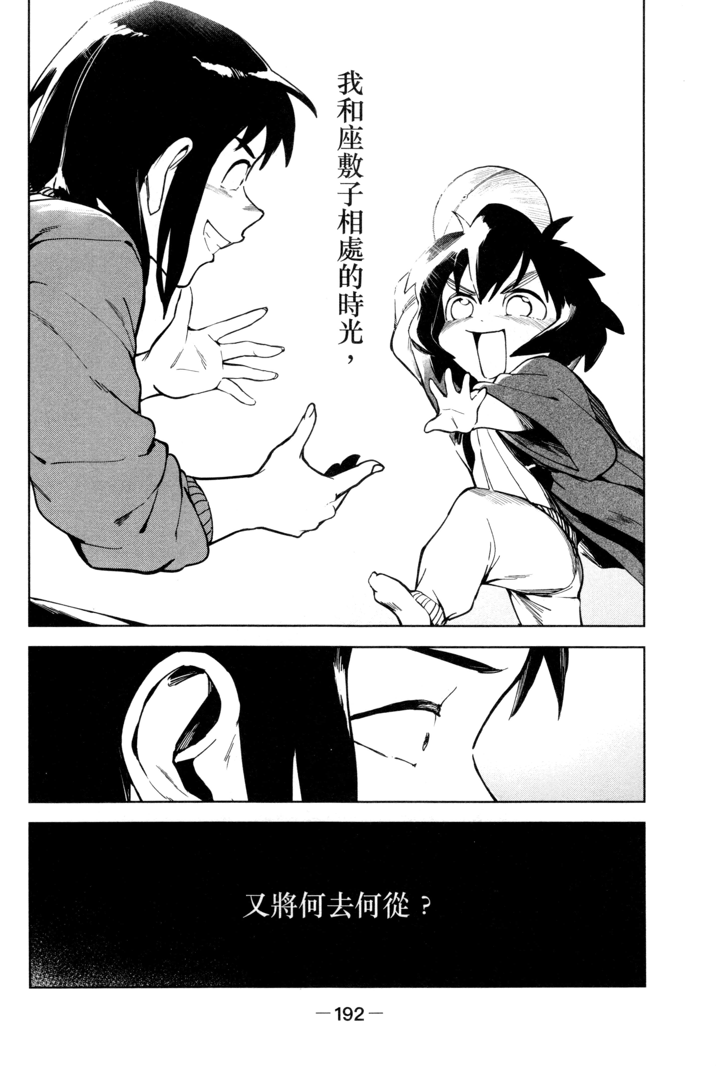 Page 195