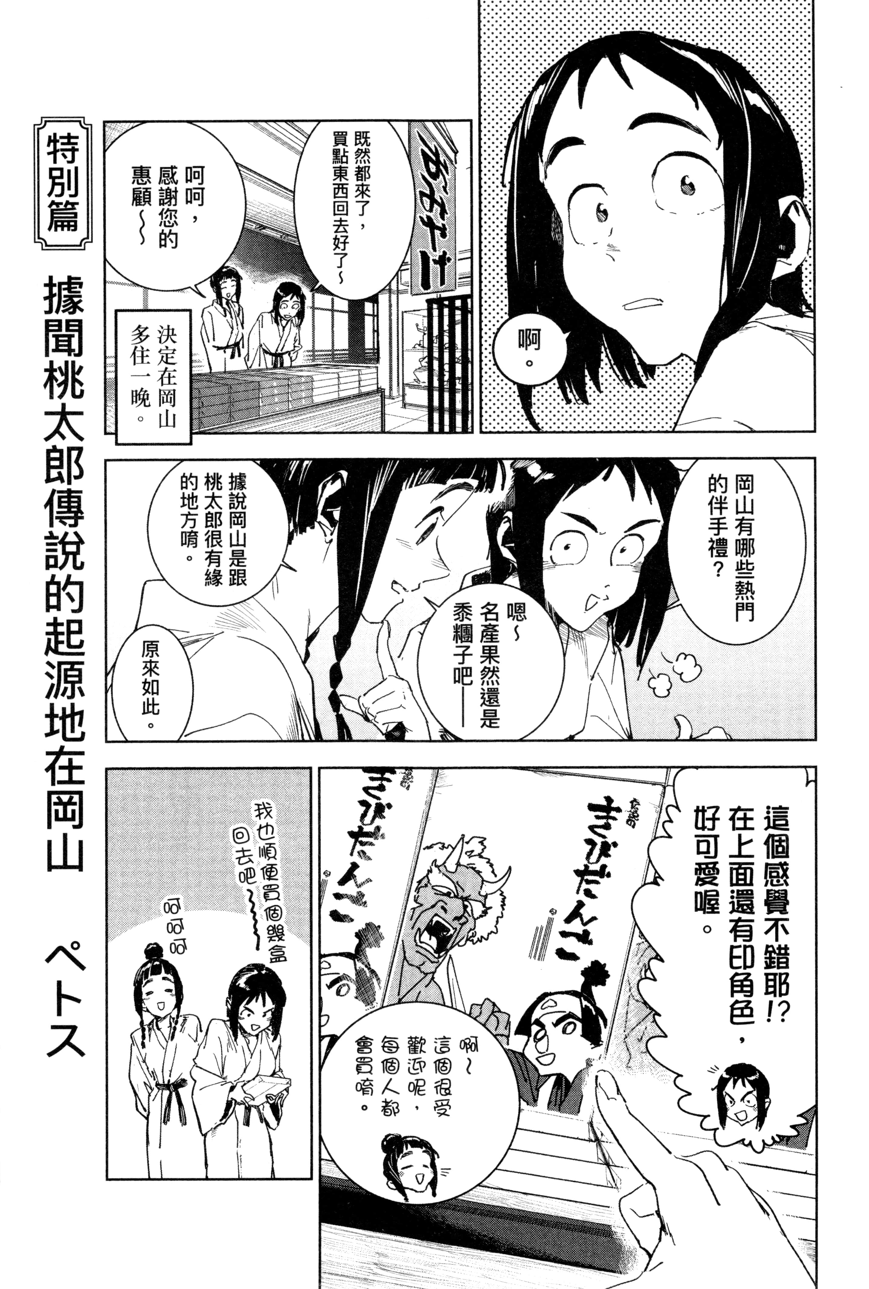 Page 198