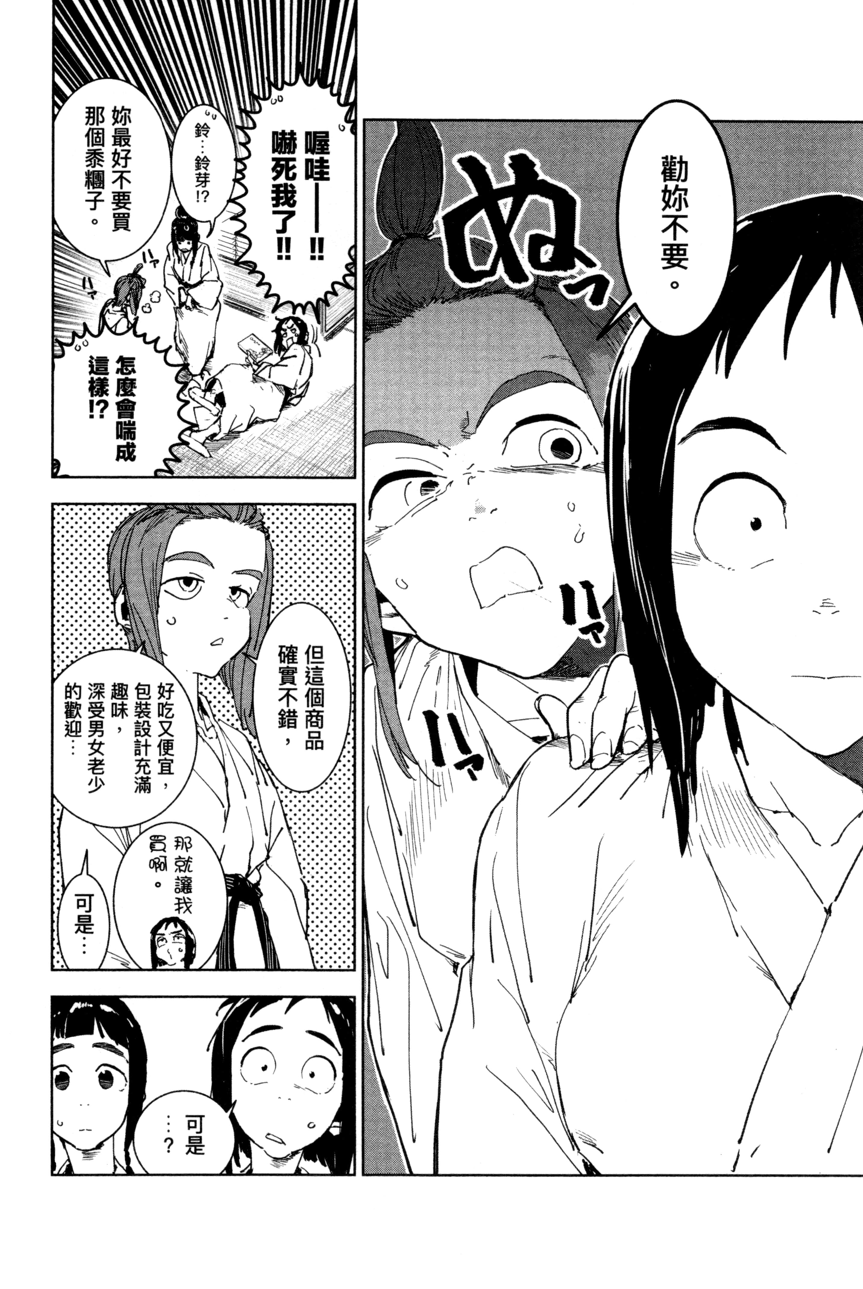 Page 199