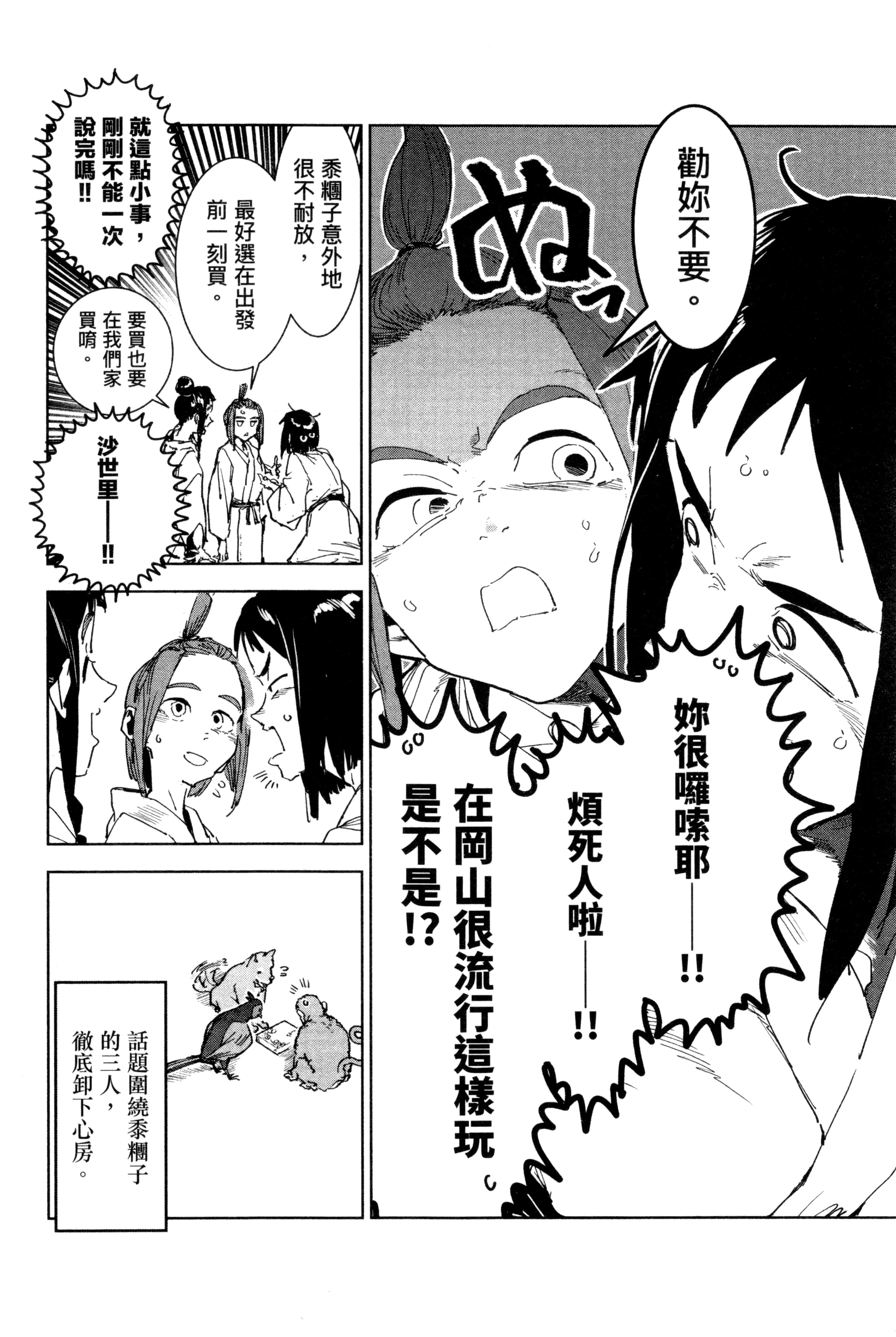 Page 201