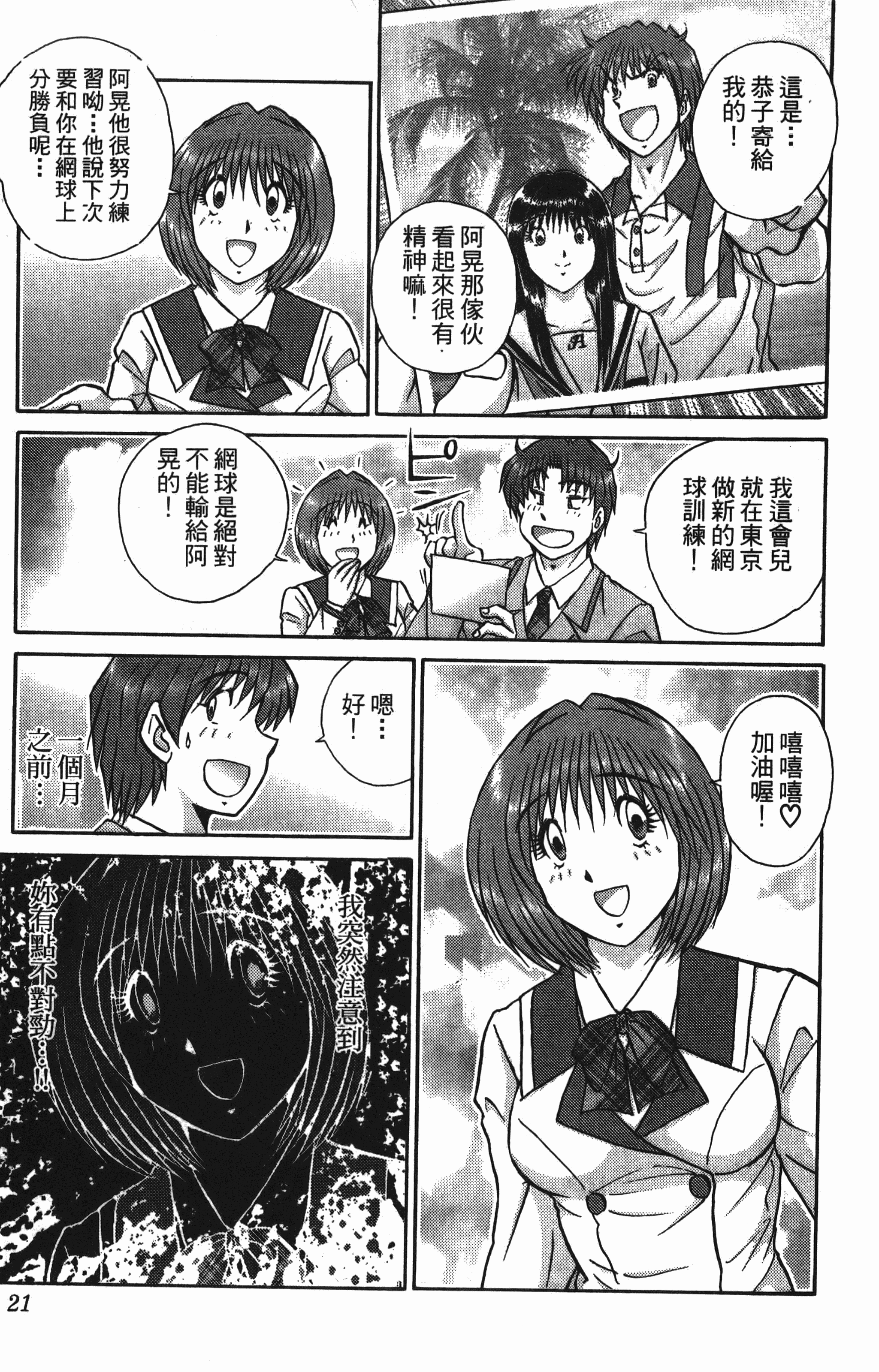 Page 21