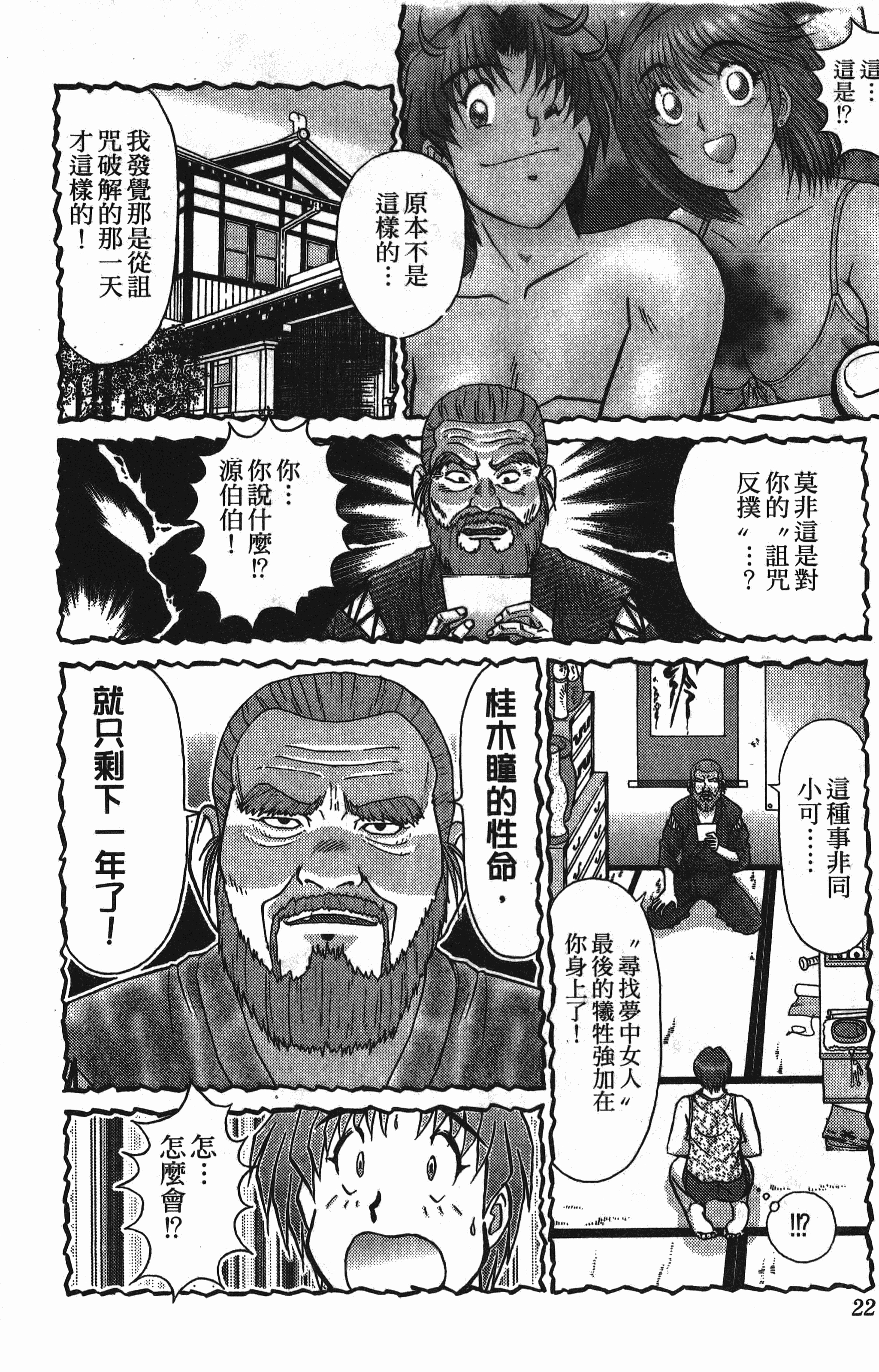 Page 22