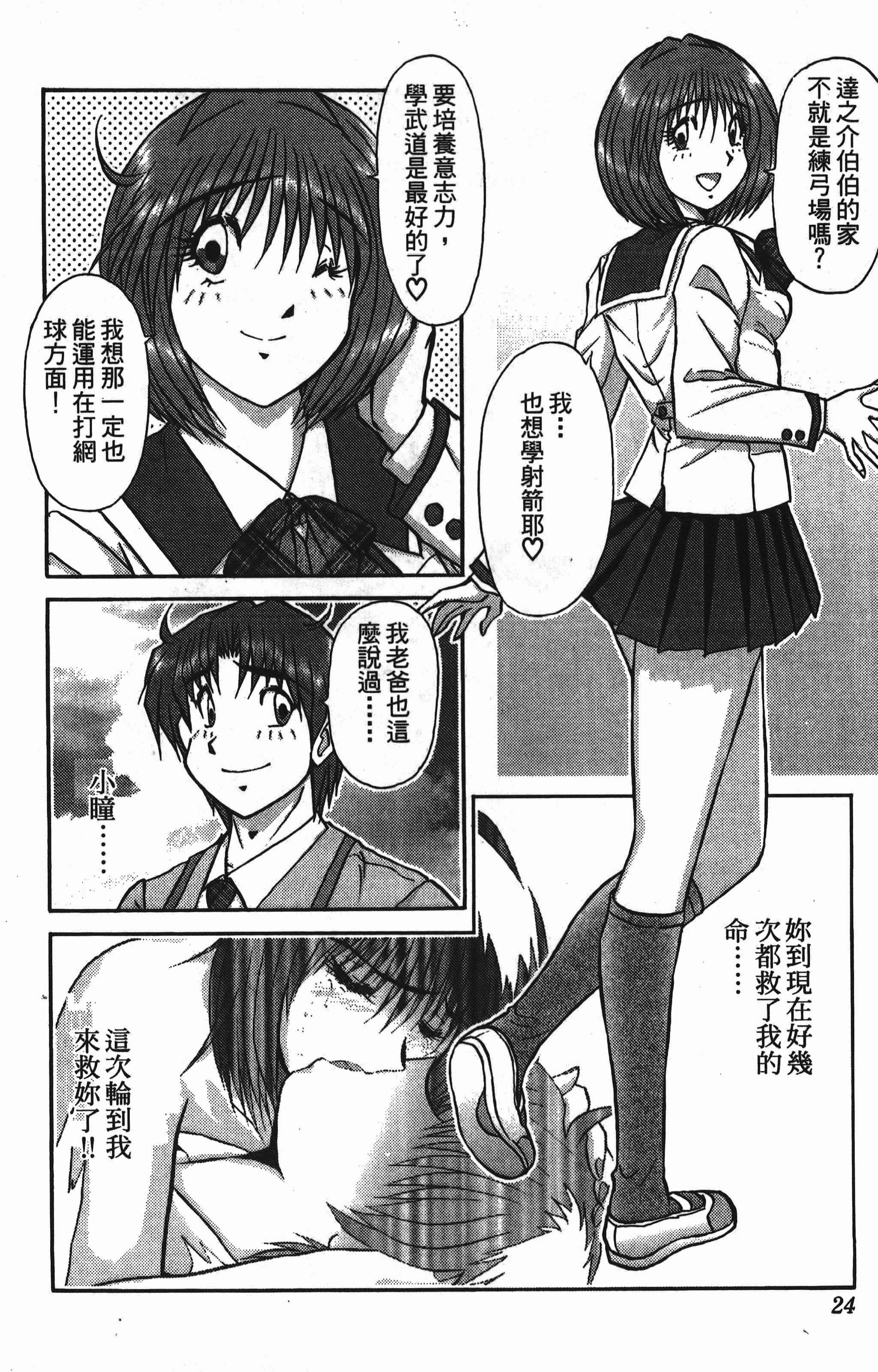 Page 24