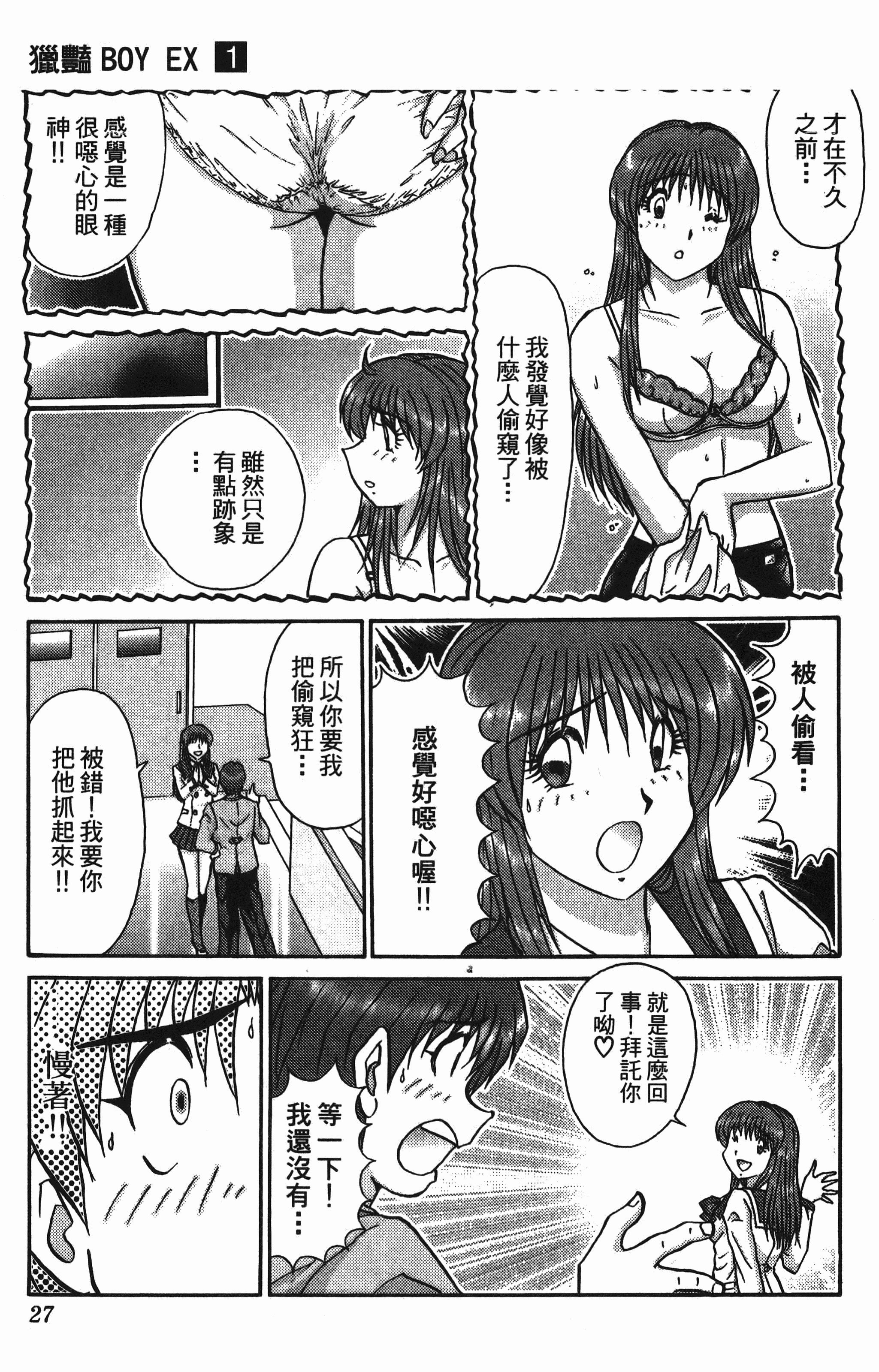 Page 27