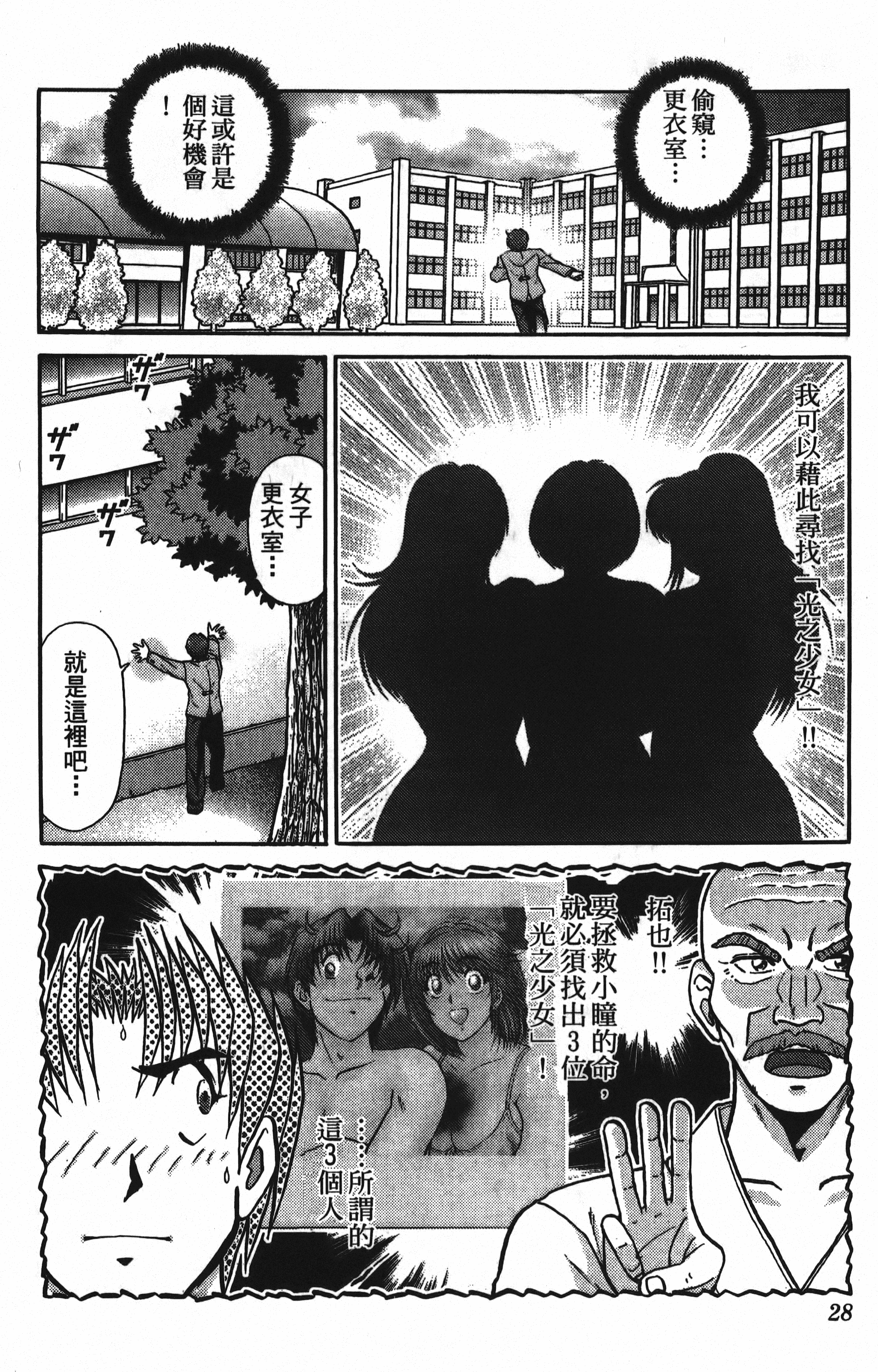 Page 28