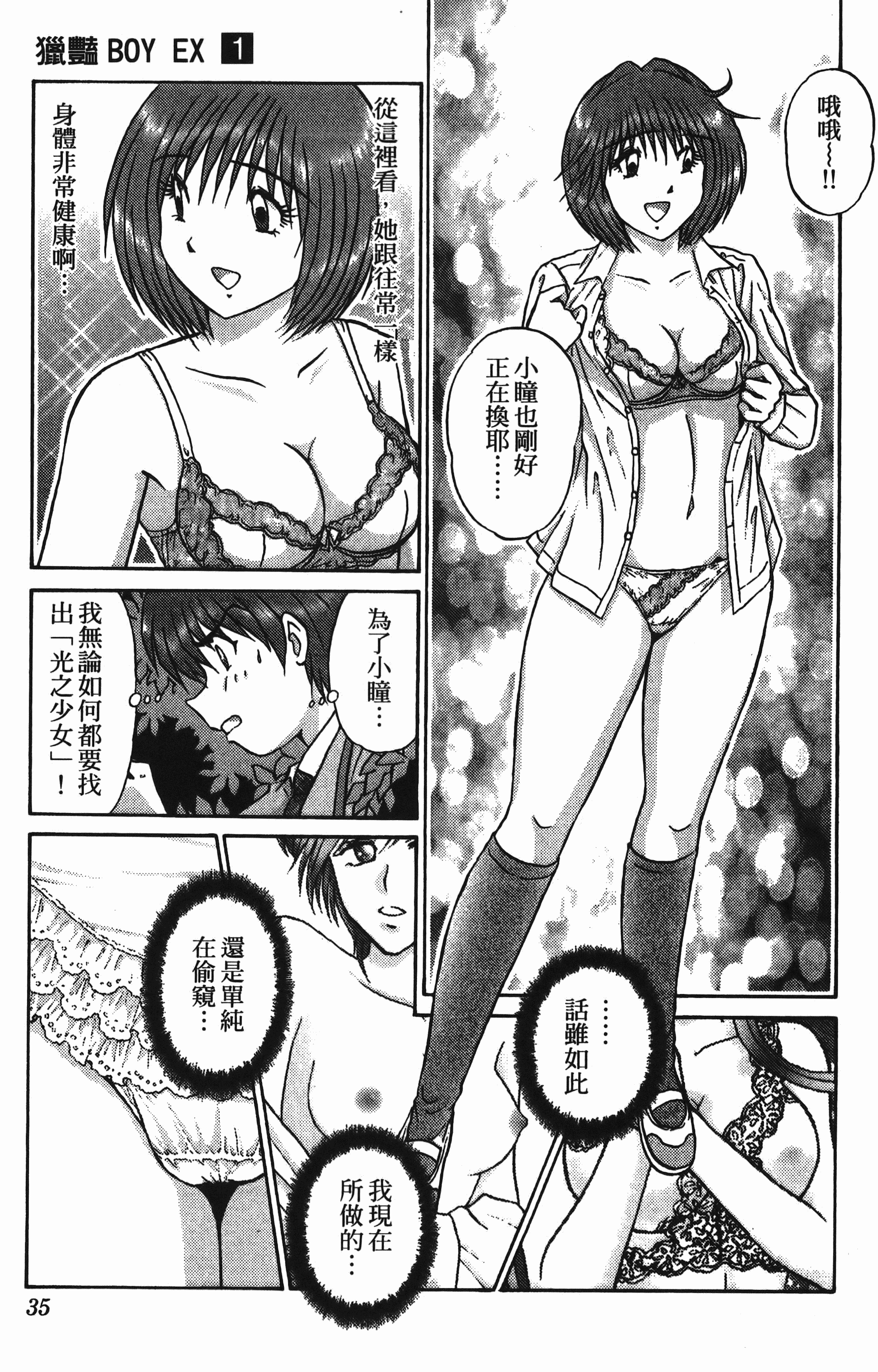 Page 35