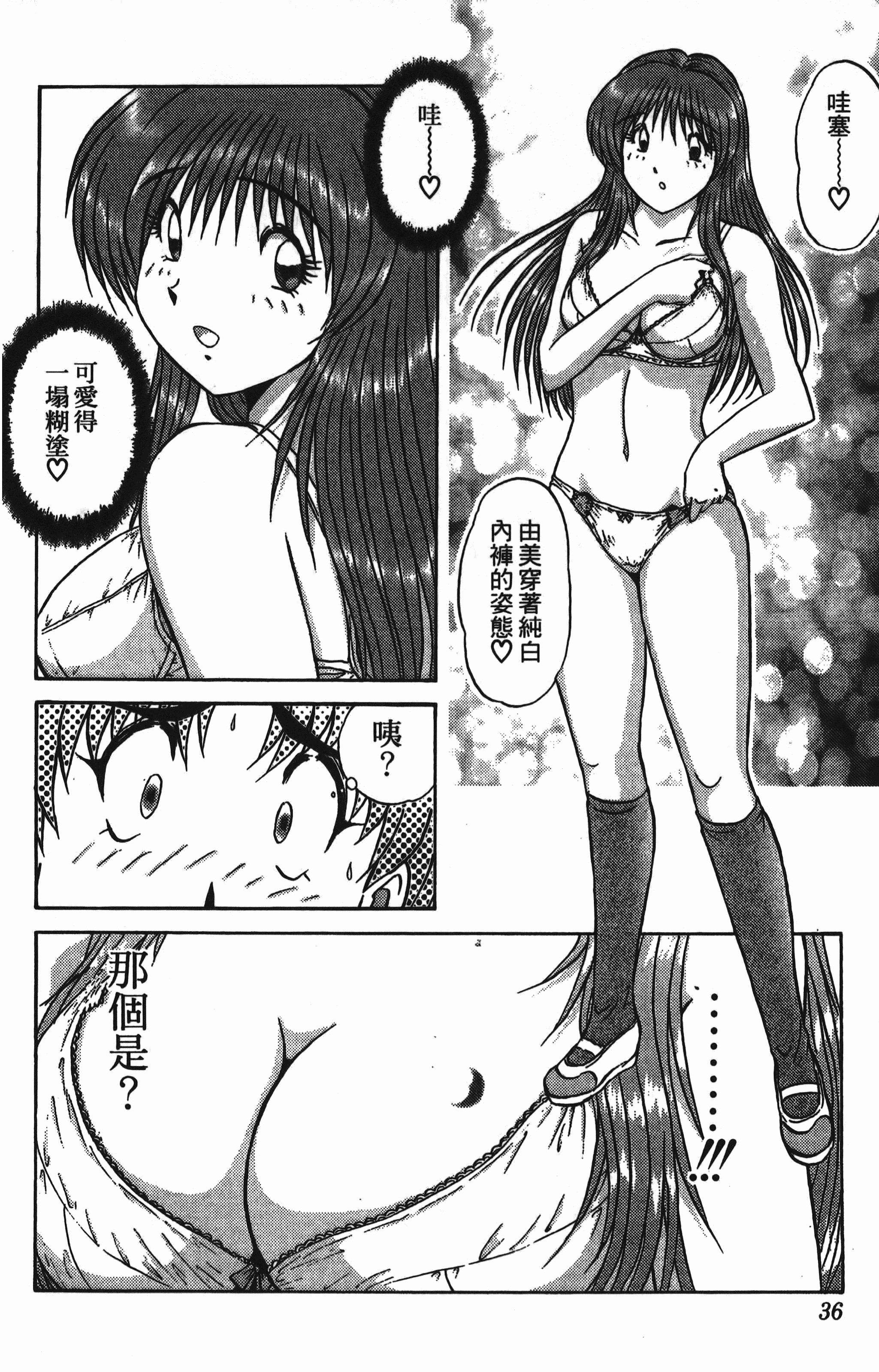 Page 36