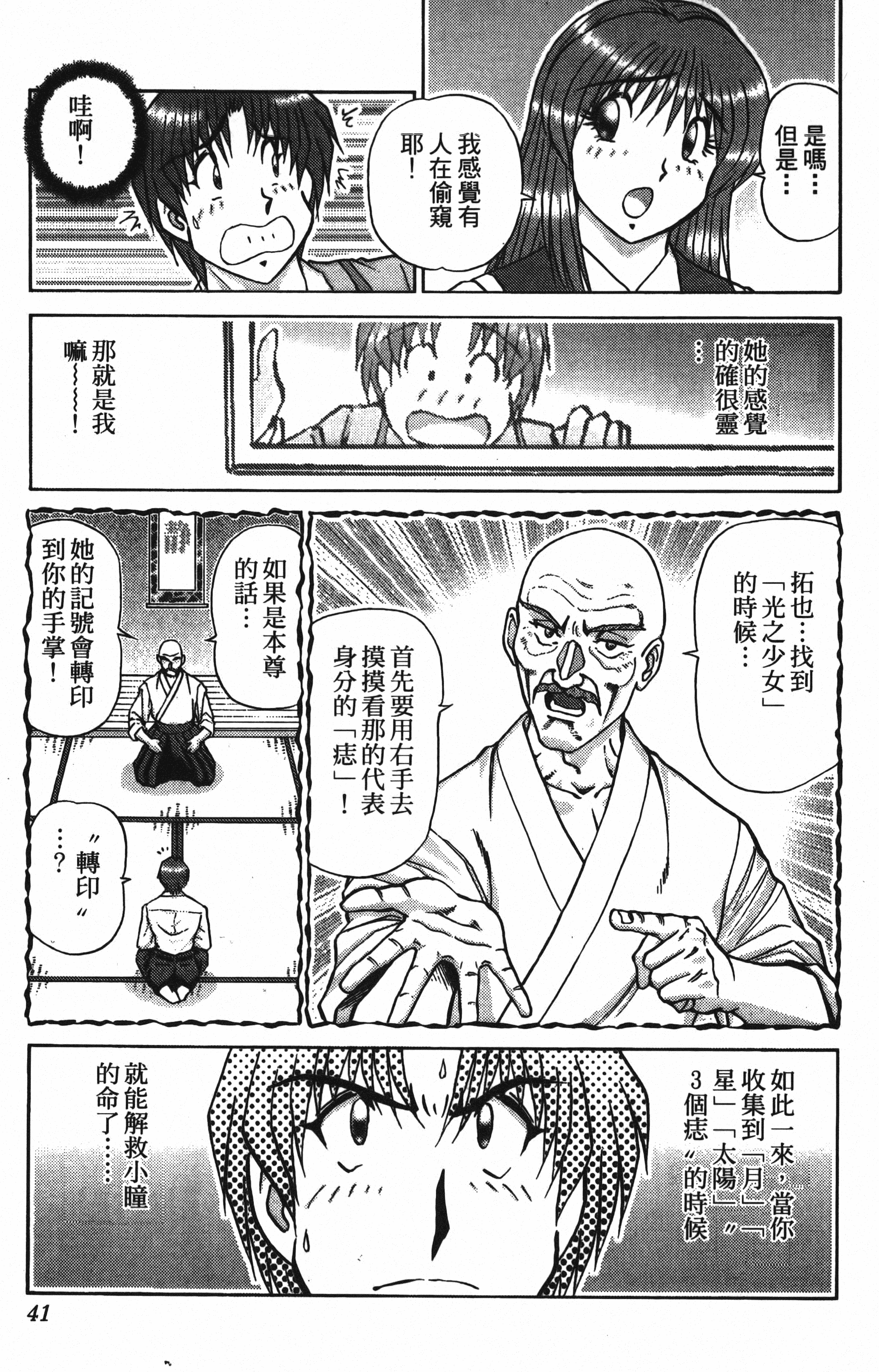Page 41
