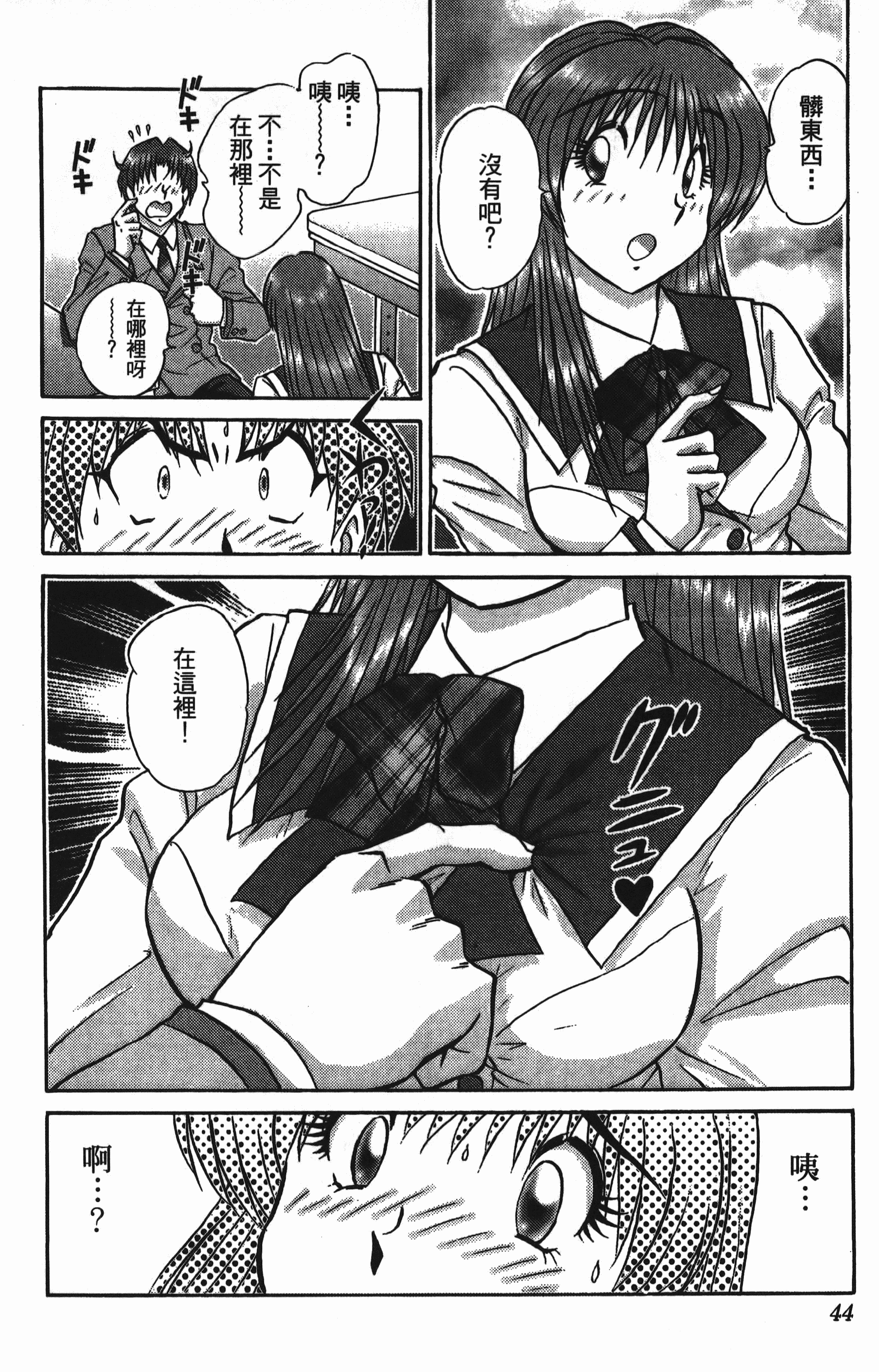 Page 44