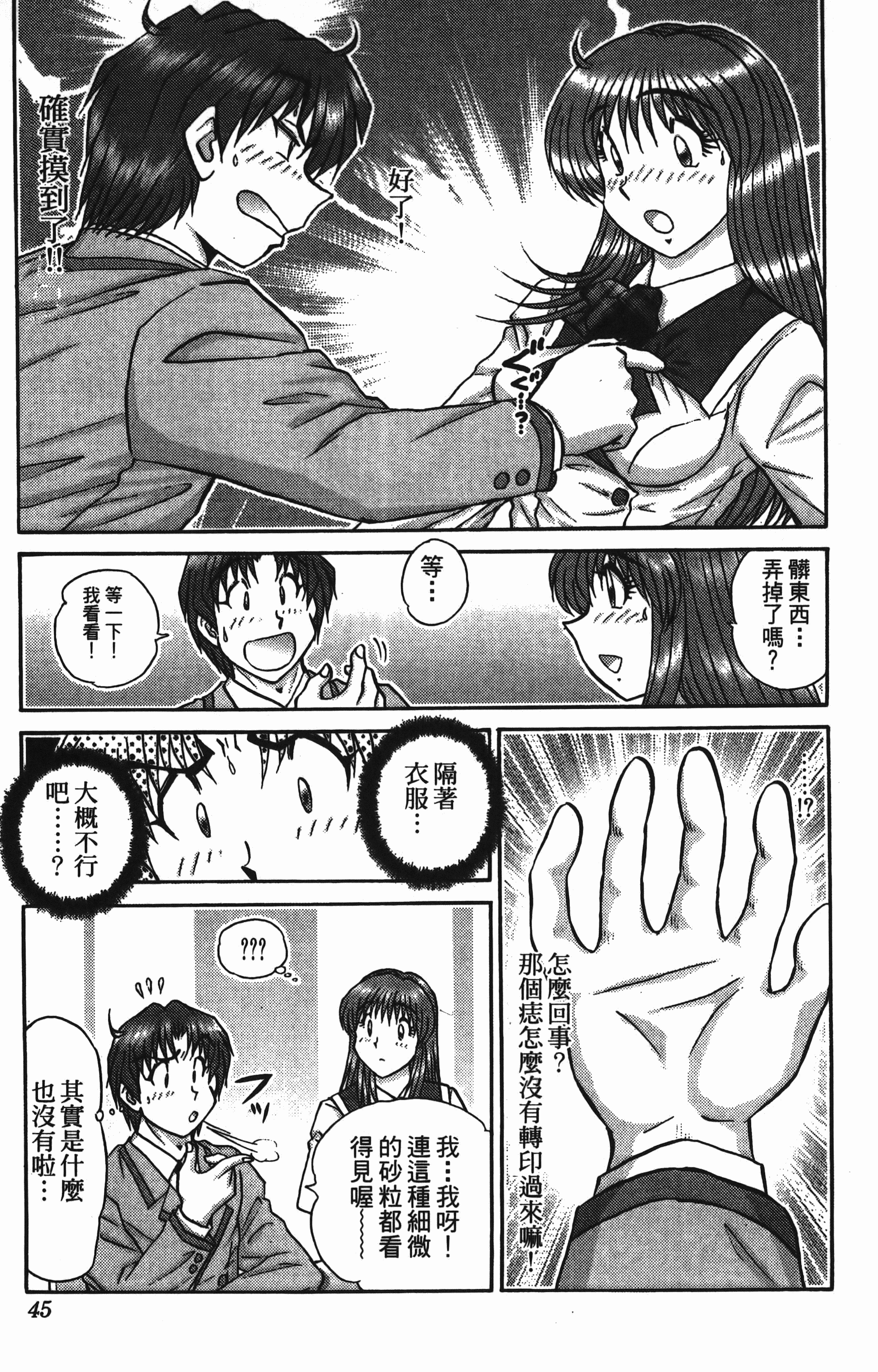 Page 45