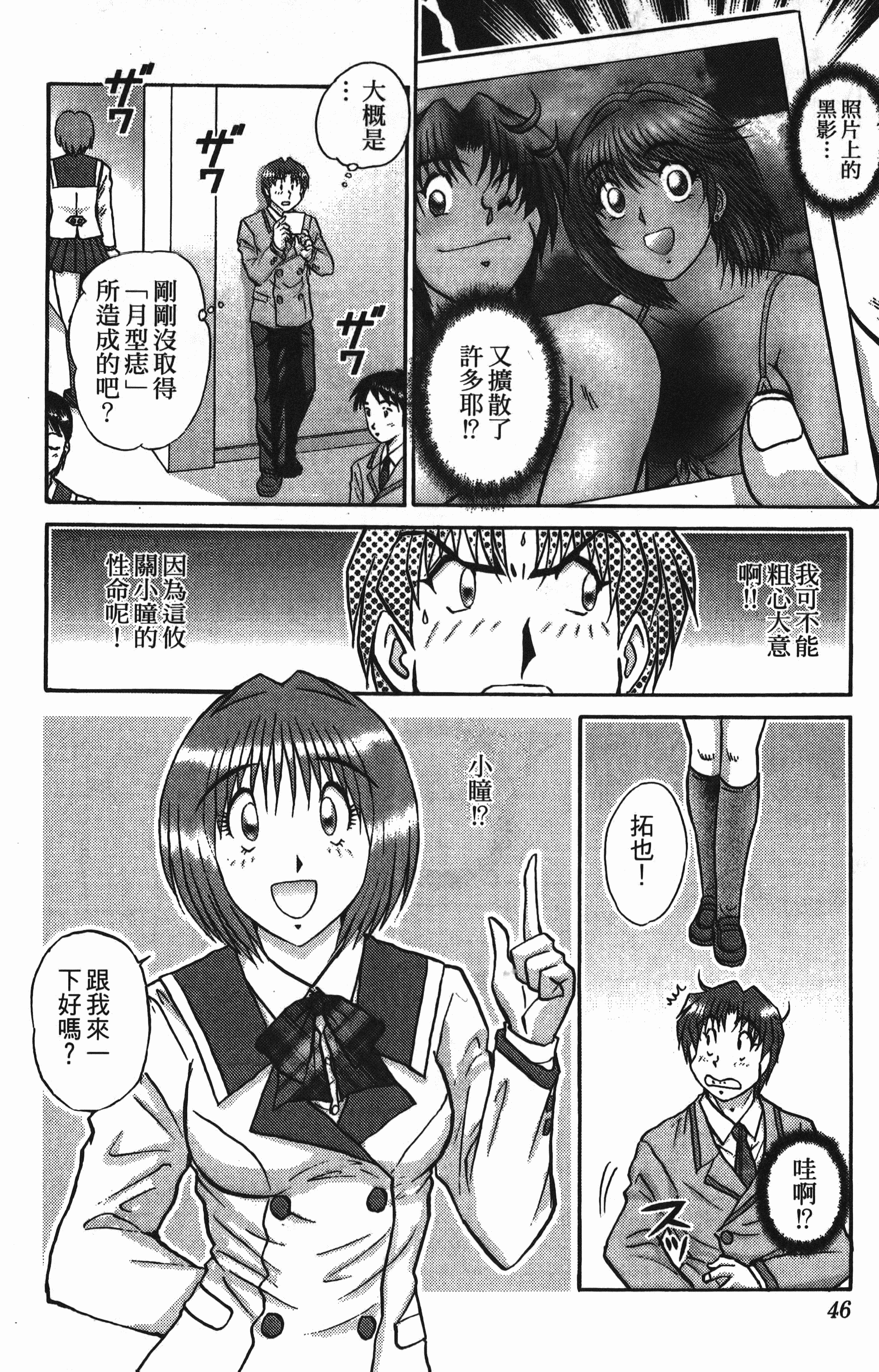 Page 46
