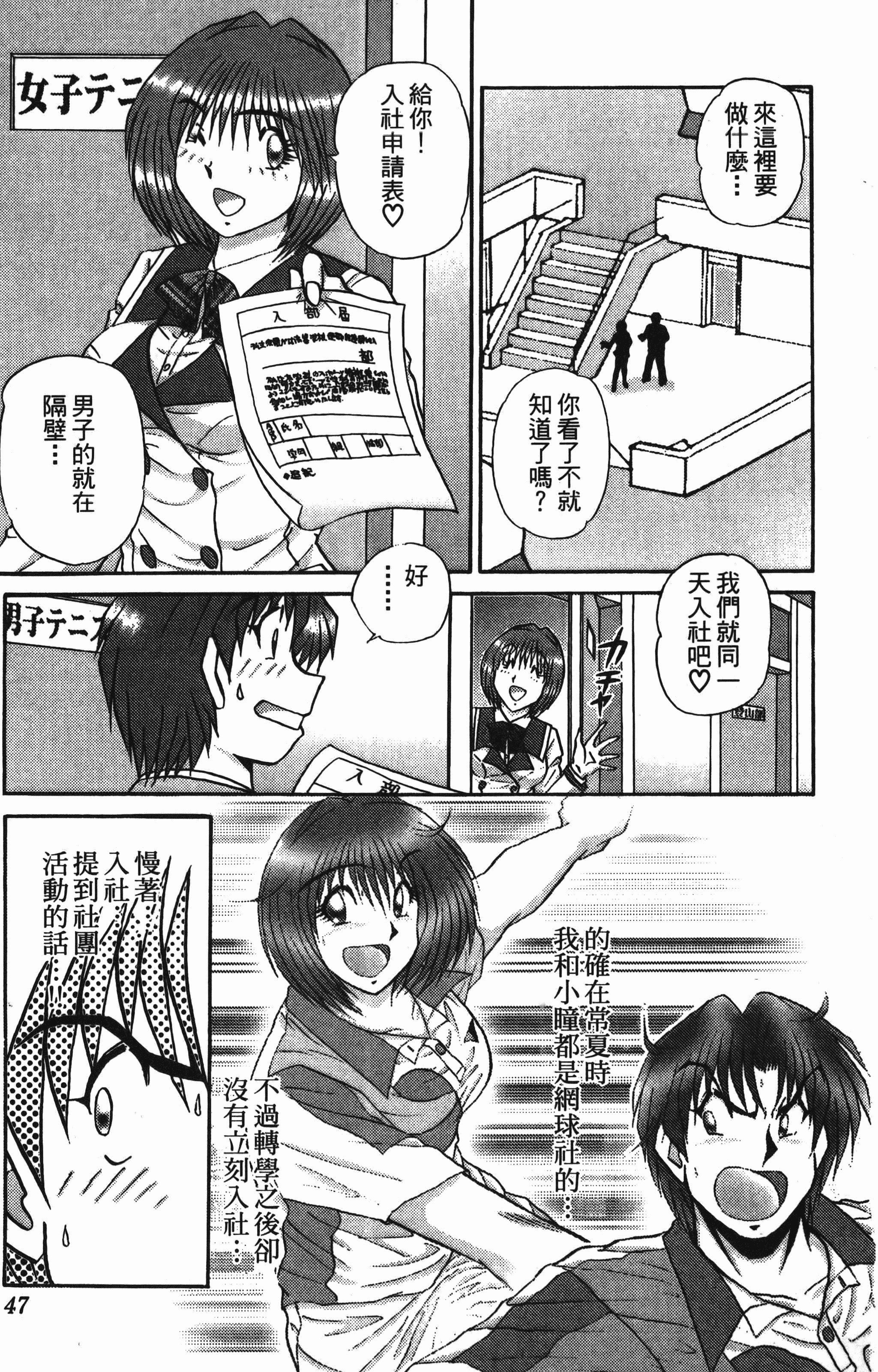 Page 47