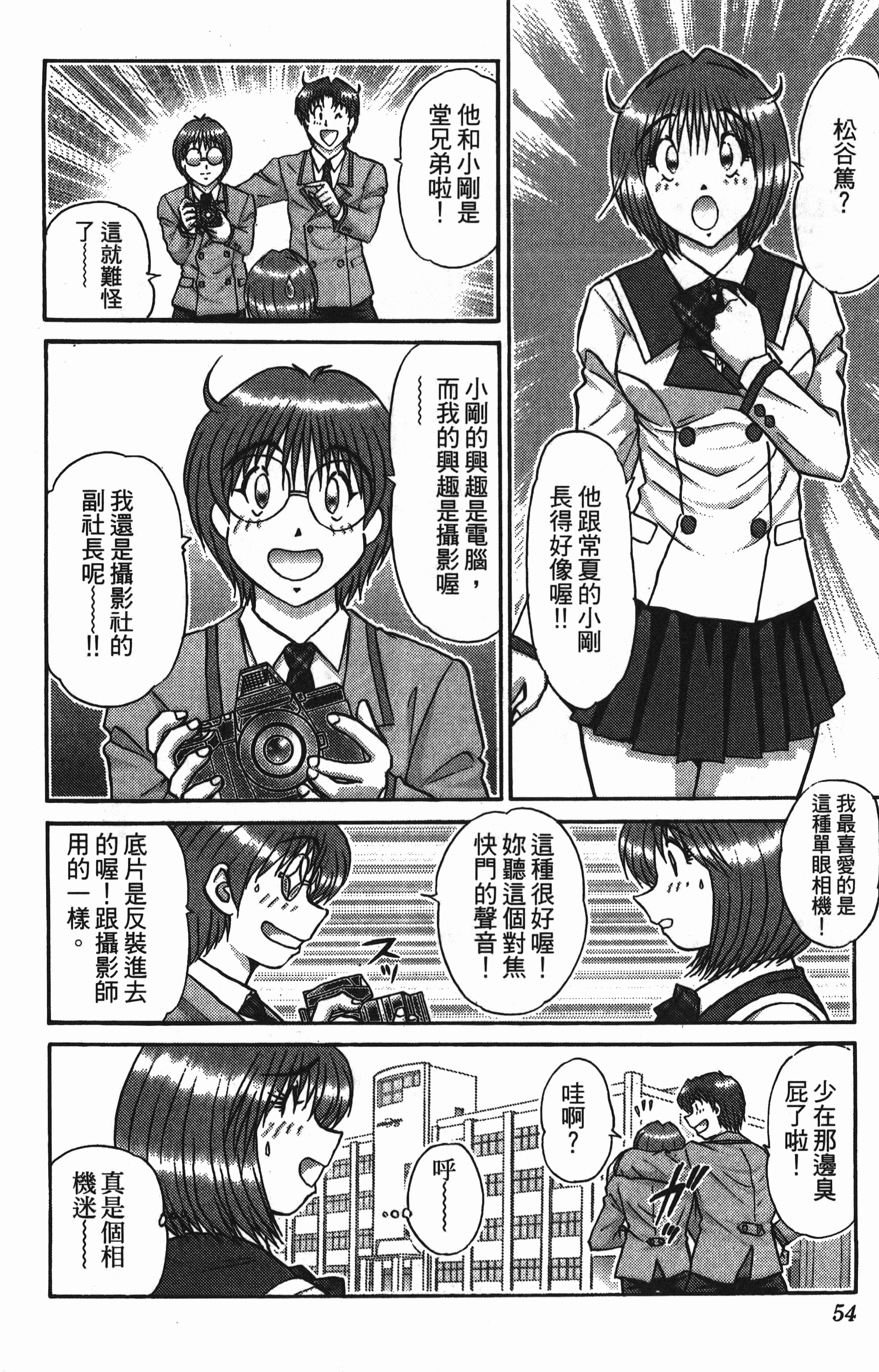 Page 54