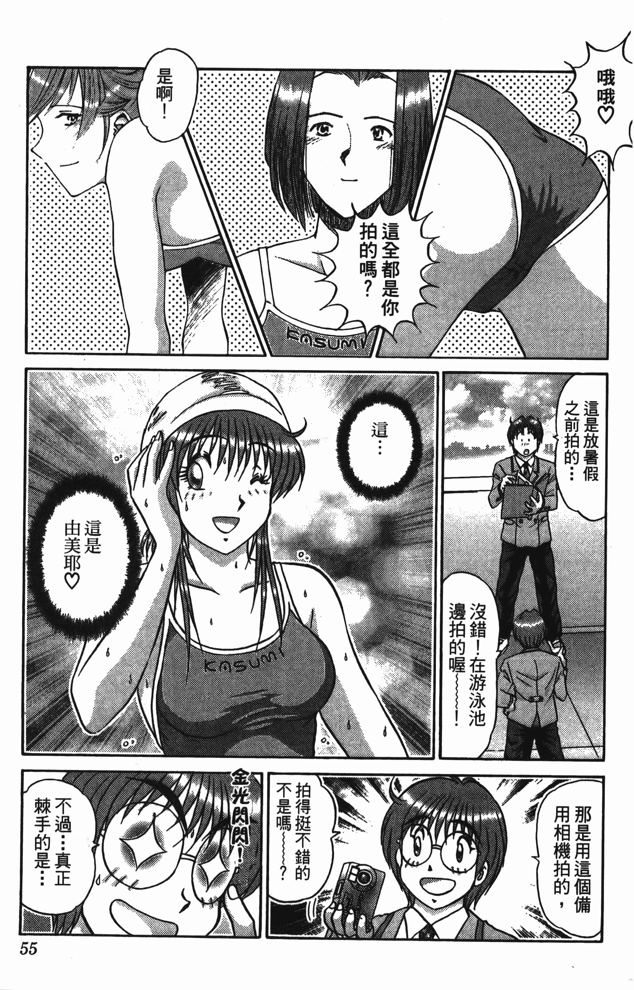 Page 55