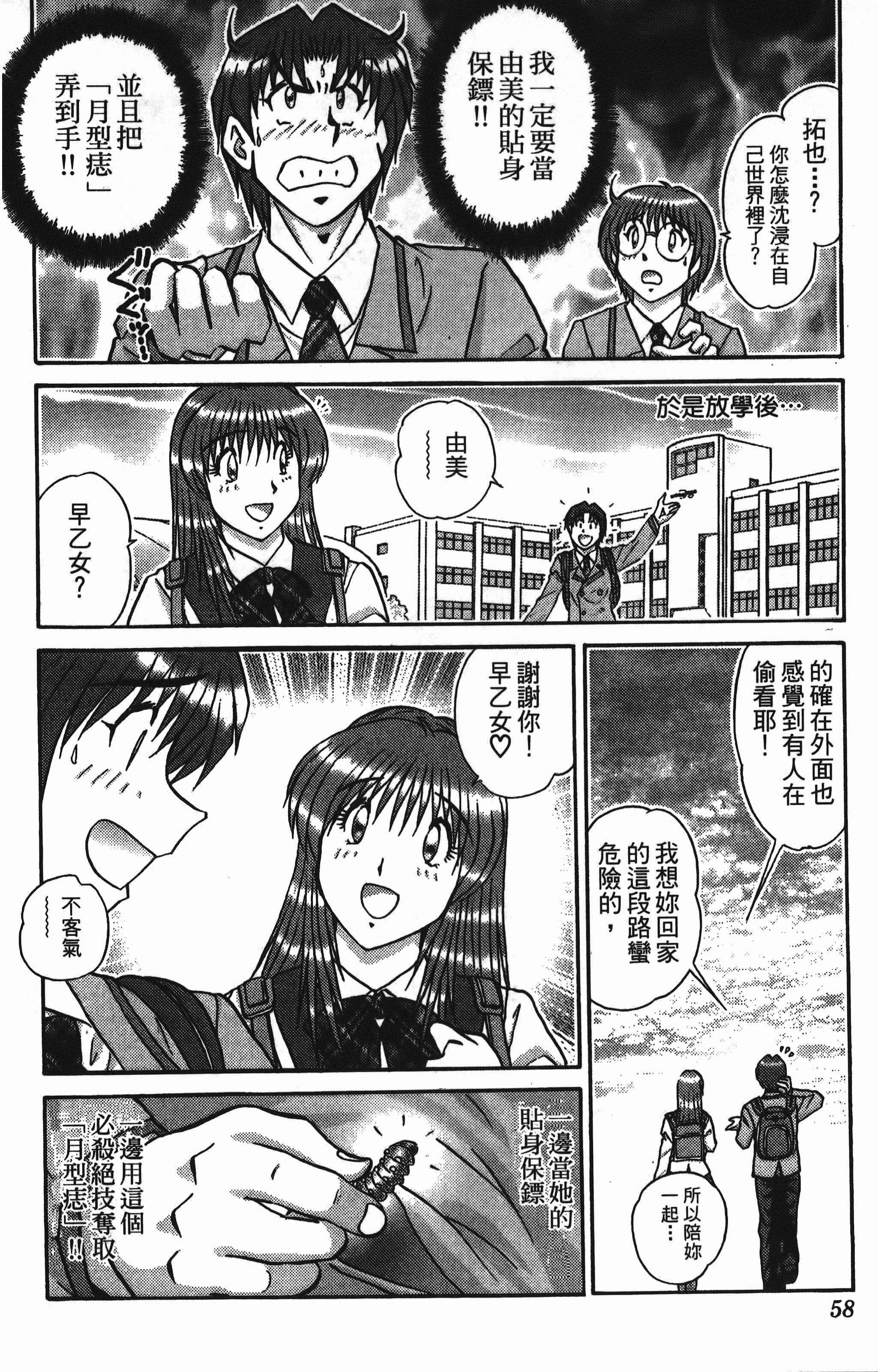 Page 58