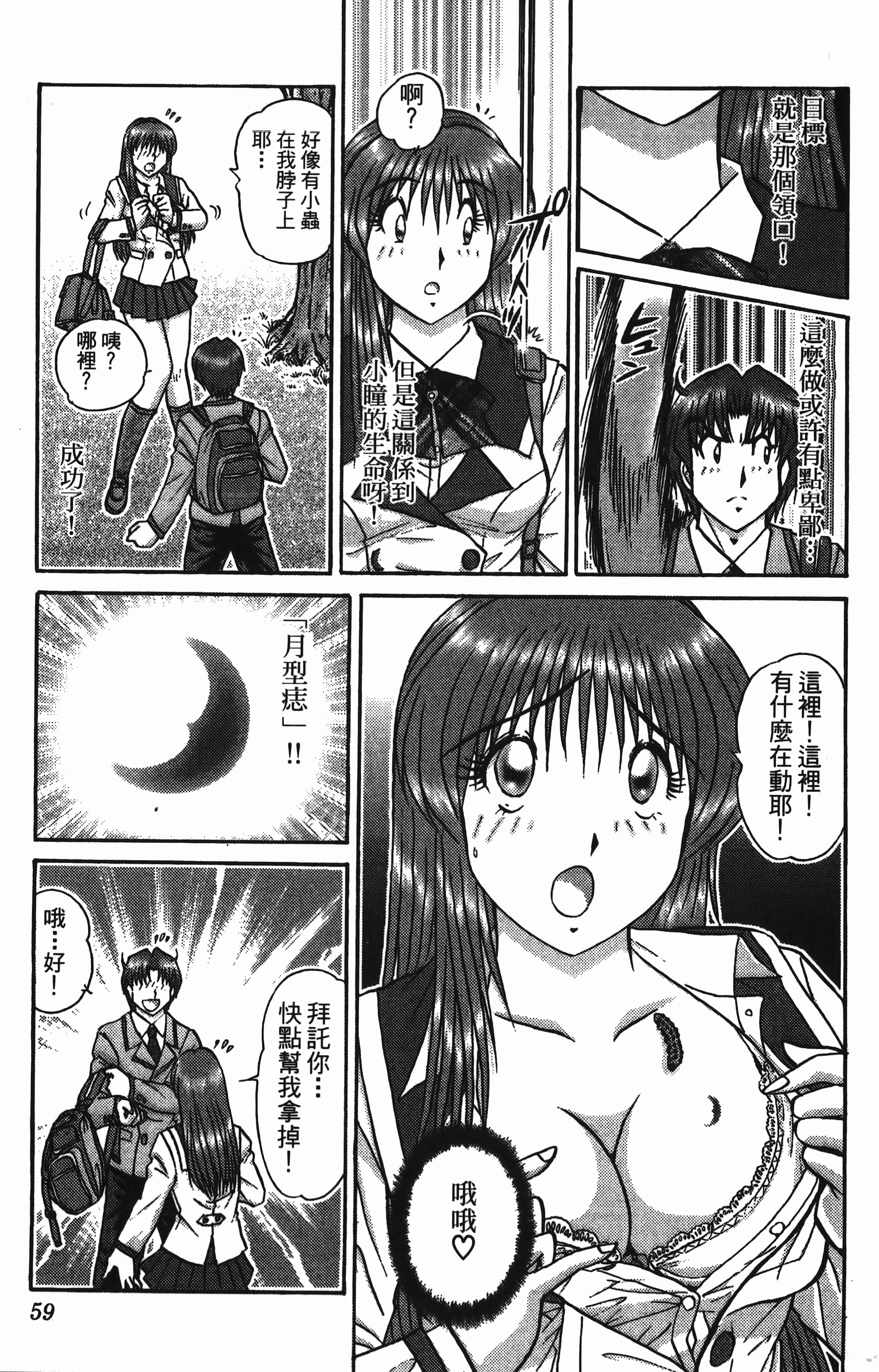Page 59