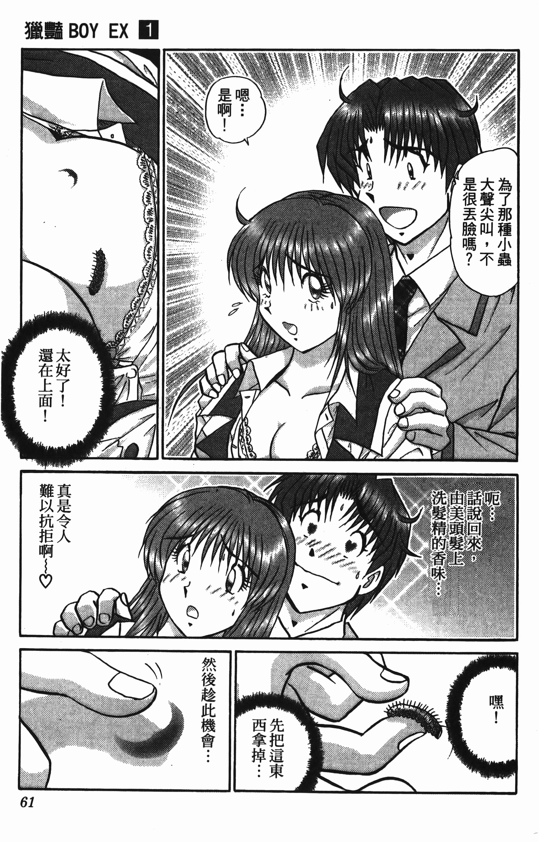 Page 61