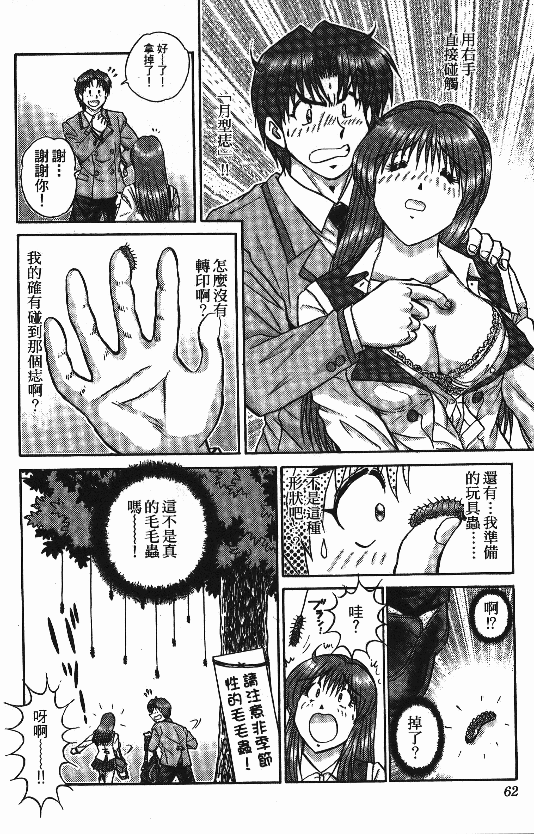 Page 62