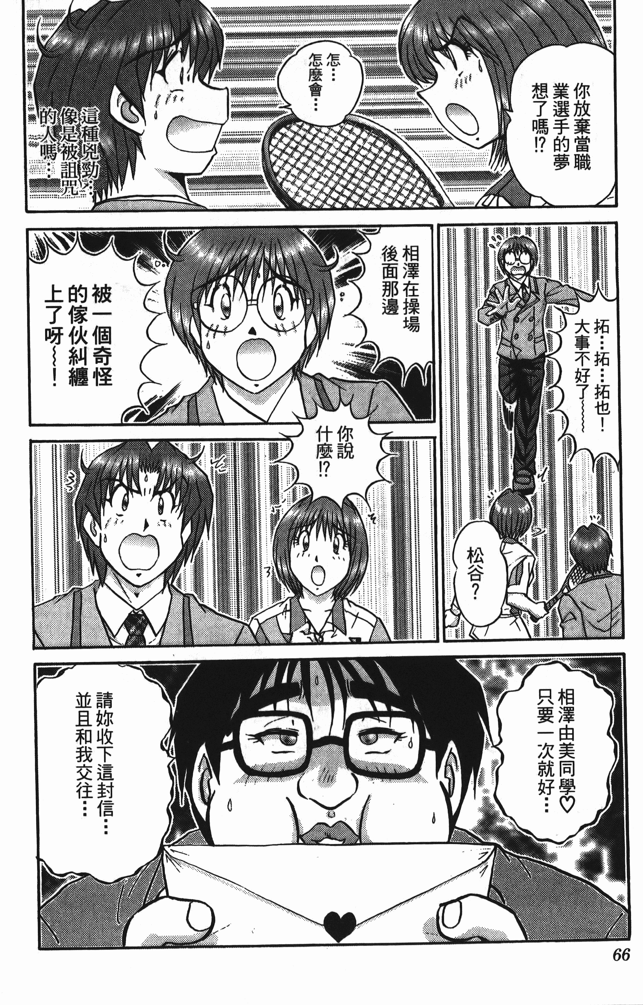 Page 66