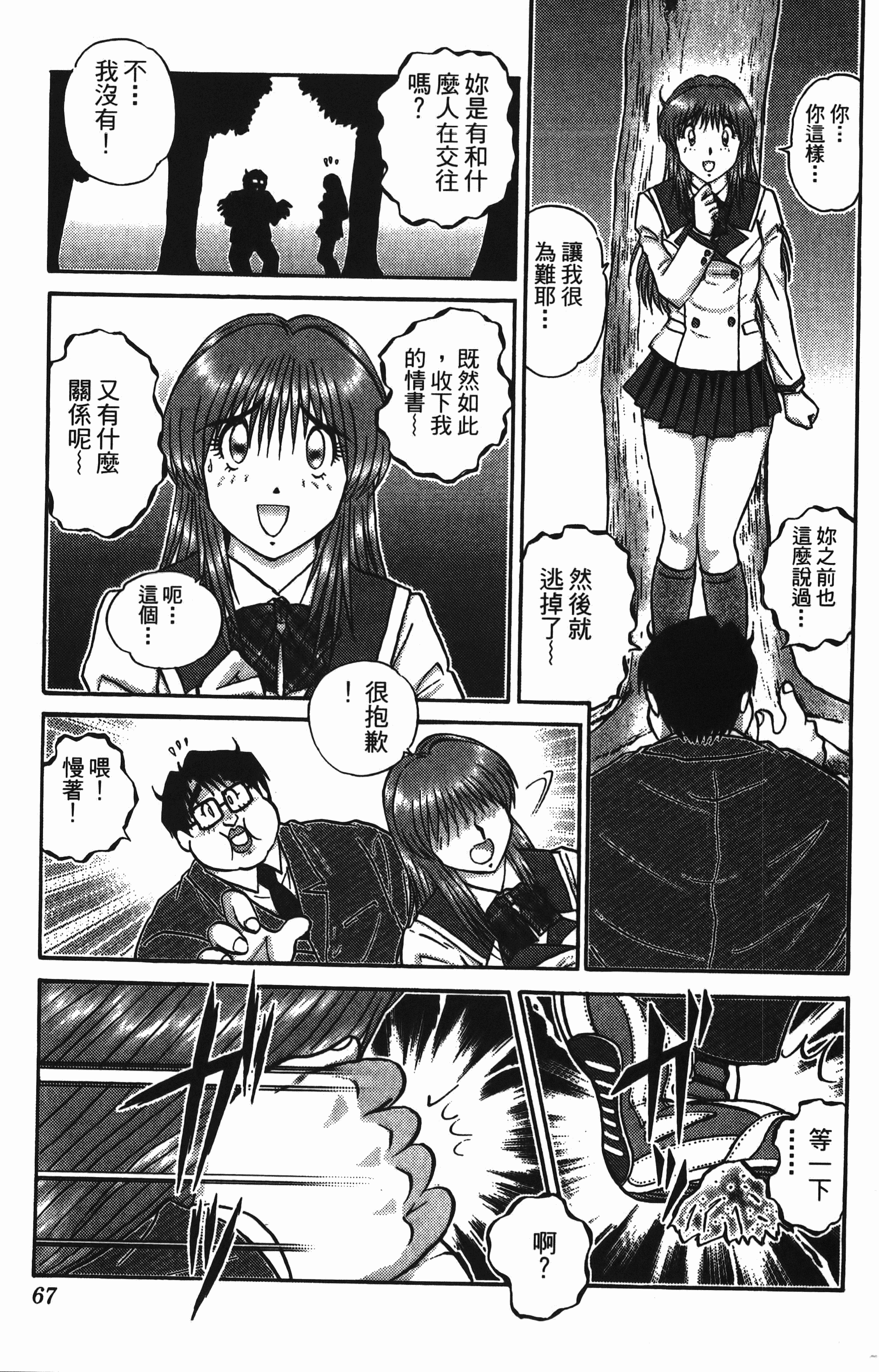 Page 67