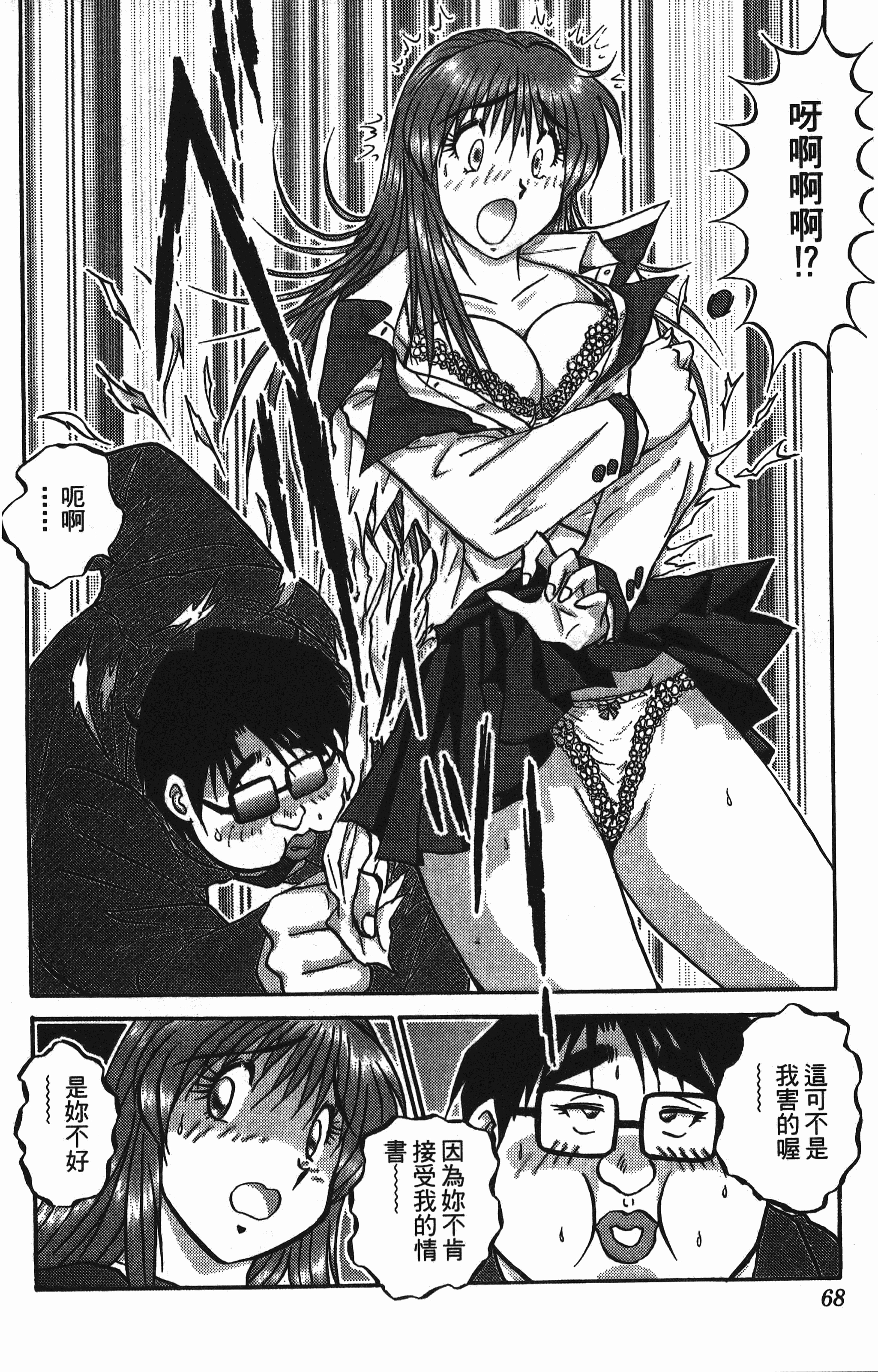 Page 68