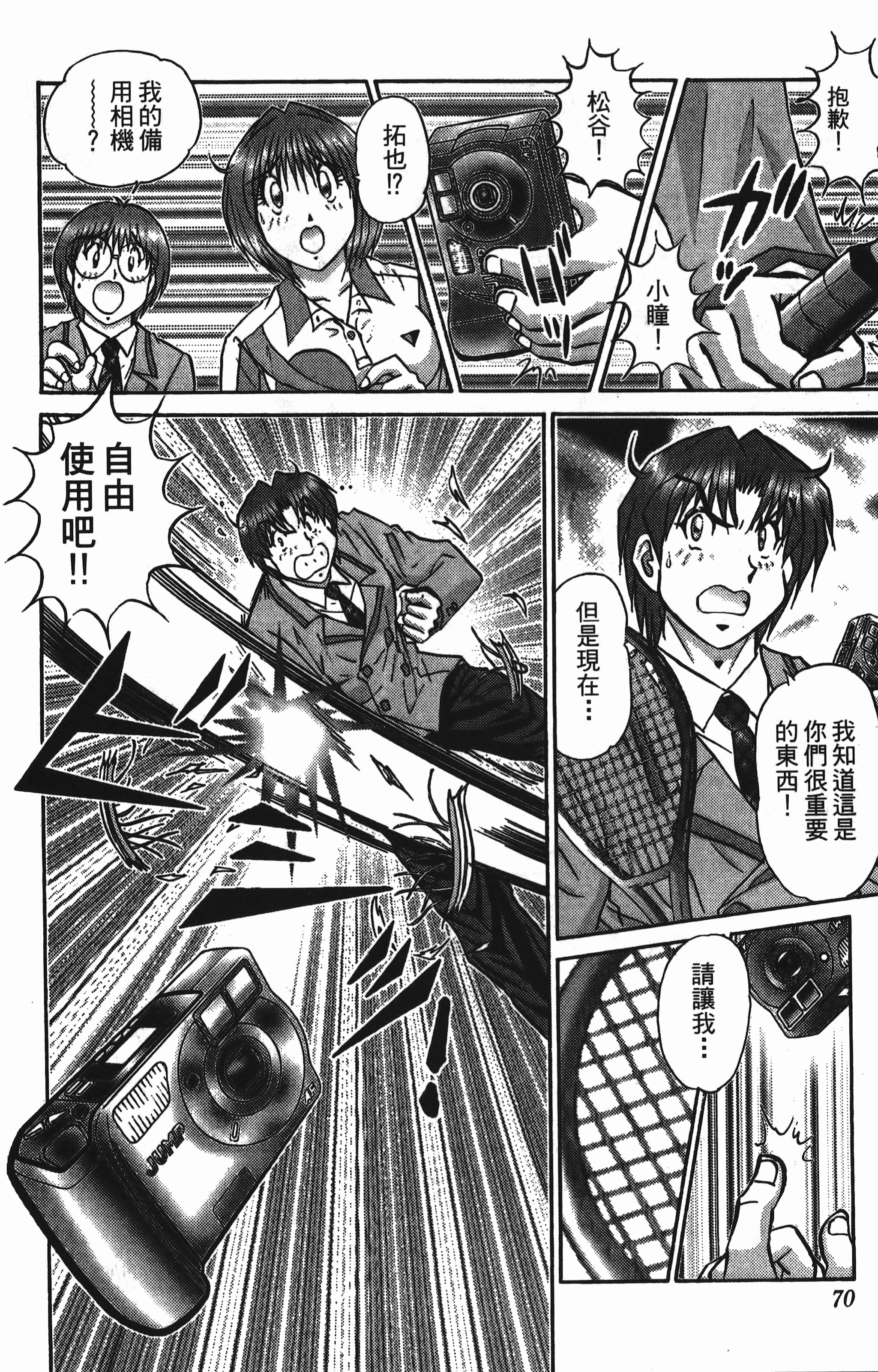 Page 70