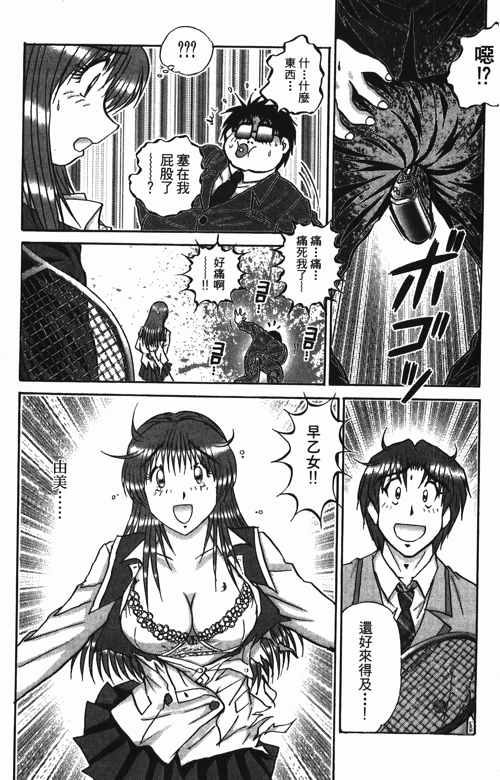 Page 71